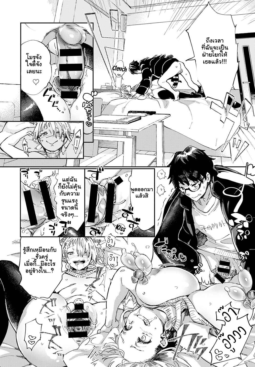 ก่อนจะตาย-ต้องได้สักที-3-Achumuchi-Gal-no-OnaPet-Ch.3-20