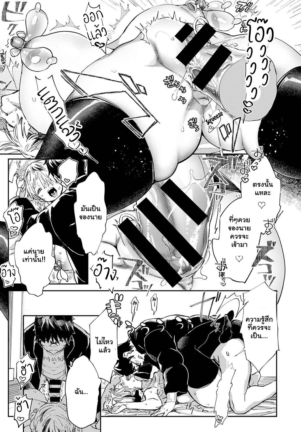 ก่อนจะตาย-ต้องได้สักที-3-Achumuchi-Gal-no-OnaPet-Ch.3-21