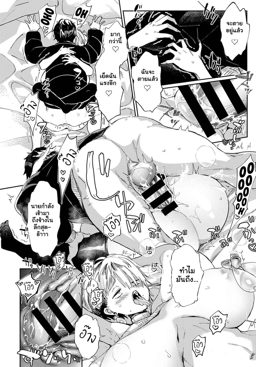 ก่อนจะตาย-ต้องได้สักที-3-Achumuchi-Gal-no-OnaPet-Ch.3-22