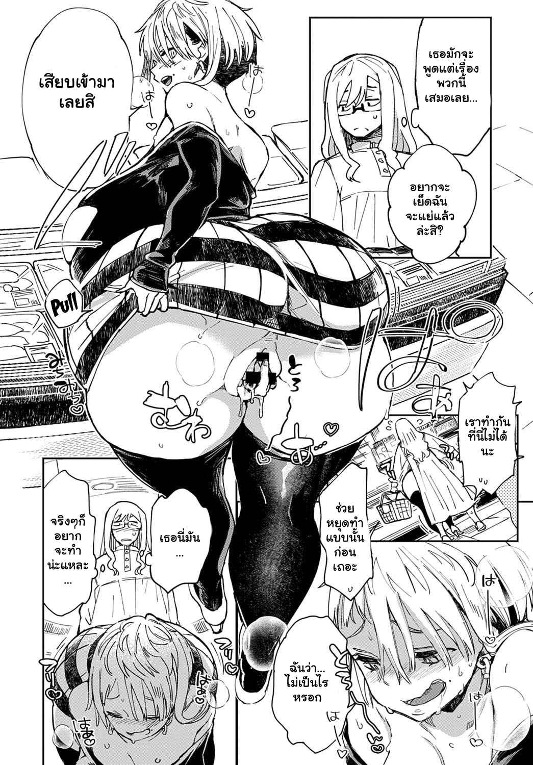 ก่อนจะตาย-ต้องได้สักที-4-Achumuchi-Gal-no-OnaPet-Ch.4-12