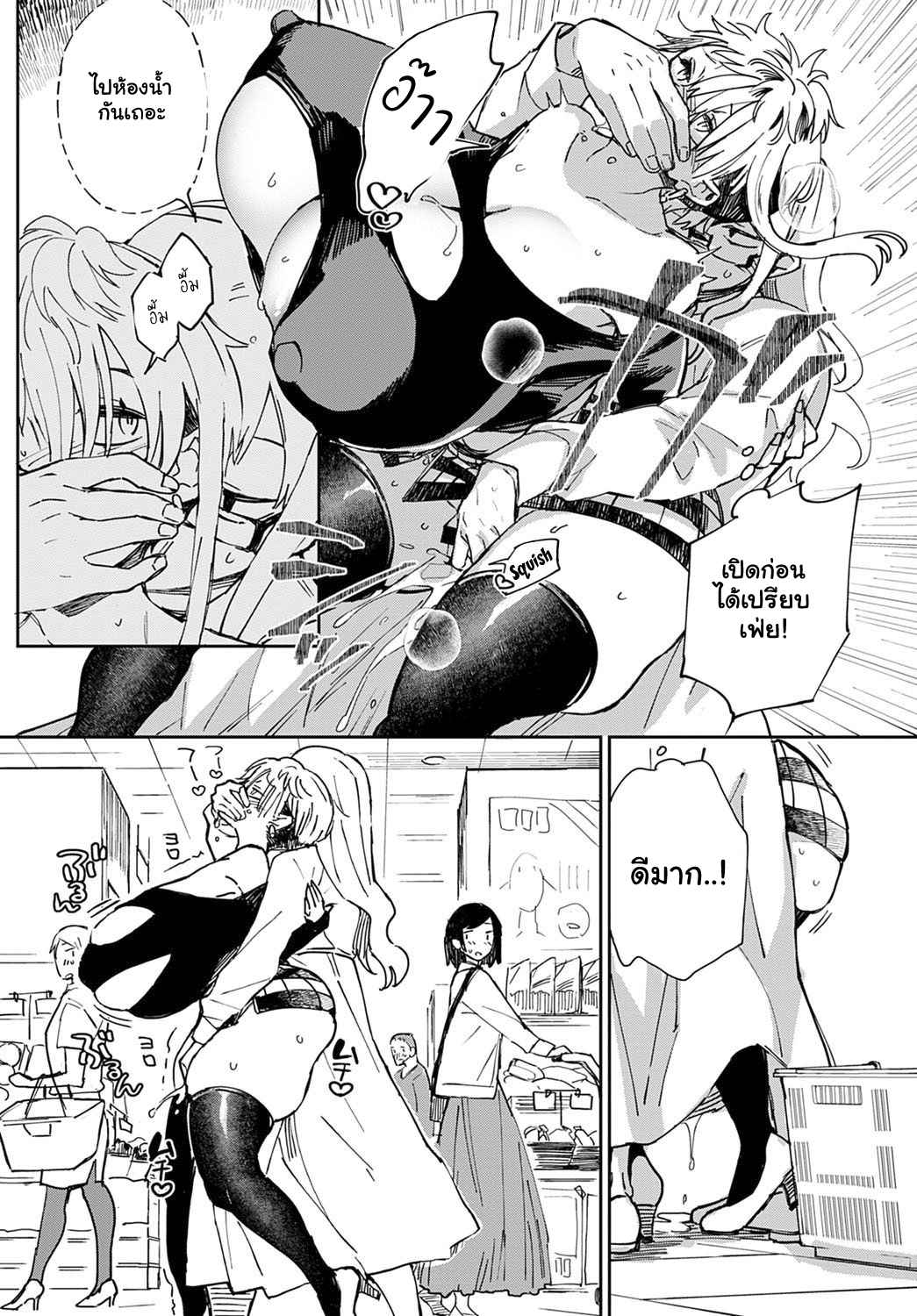 ก่อนจะตาย-ต้องได้สักที-4-Achumuchi-Gal-no-OnaPet-Ch.4-13