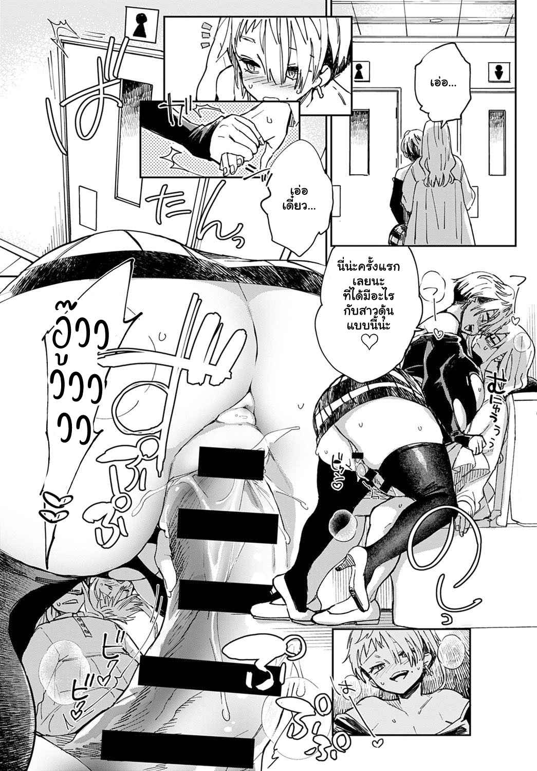 ก่อนจะตาย-ต้องได้สักที-4-Achumuchi-Gal-no-OnaPet-Ch.4-14