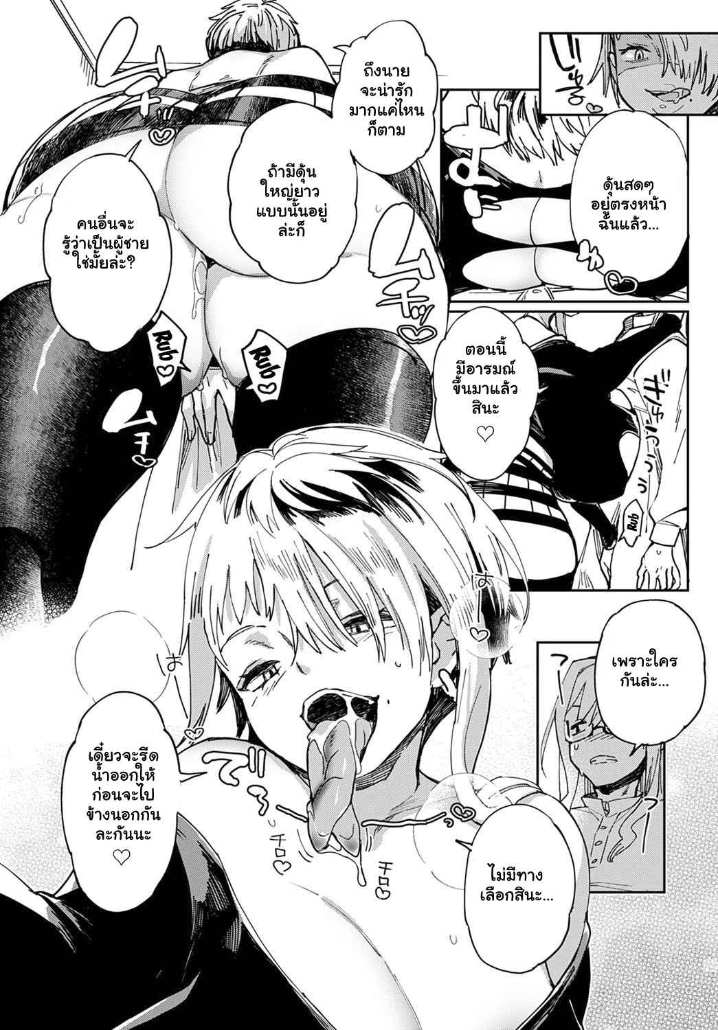 ก่อนจะตาย ต้องได้สักที 4