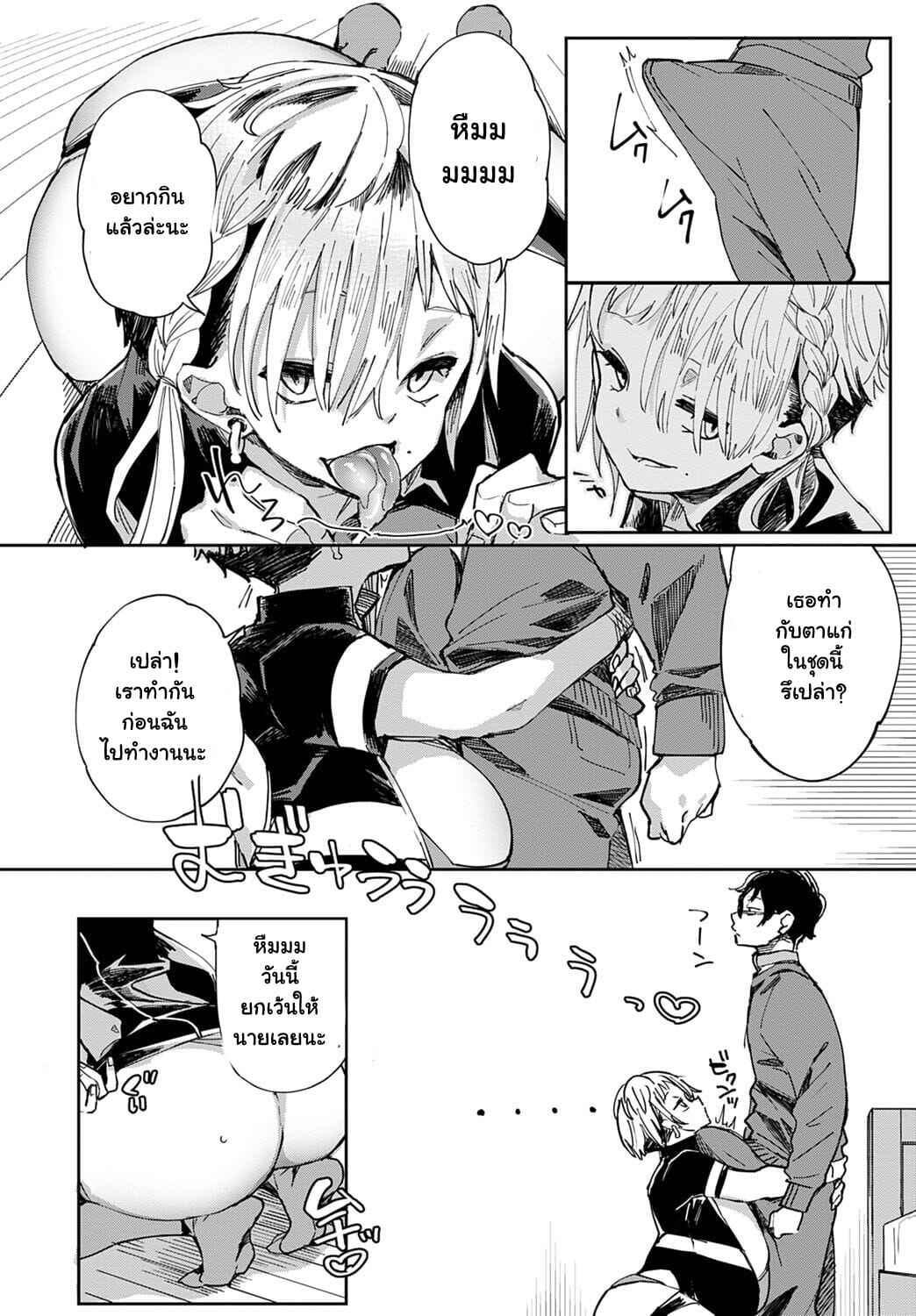 ก่อนจะตาย-ต้องได้สักที-5-Achumuchi-Gal-no-OnaPet-Ch.5-10