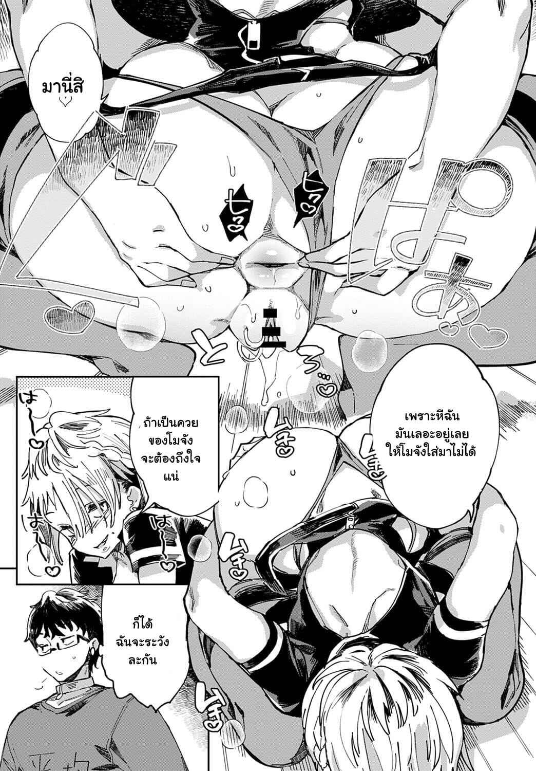 ก่อนจะตาย-ต้องได้สักที-5-Achumuchi-Gal-no-OnaPet-Ch.5-11