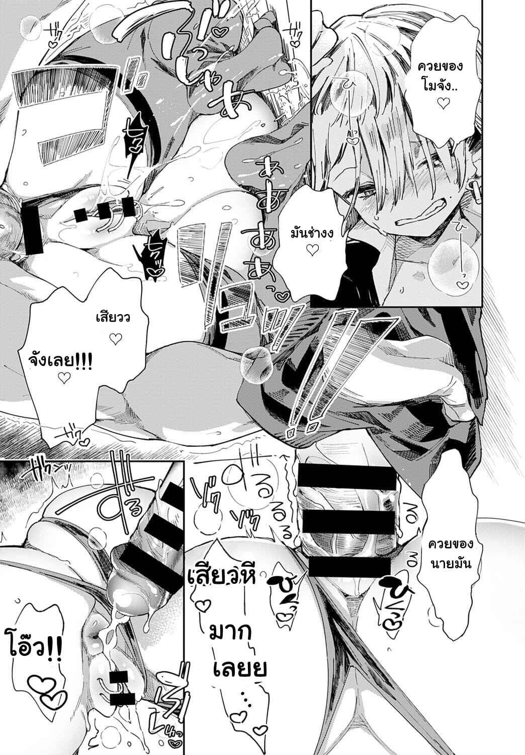 ก่อนจะตาย-ต้องได้สักที-5-Achumuchi-Gal-no-OnaPet-Ch.5-19