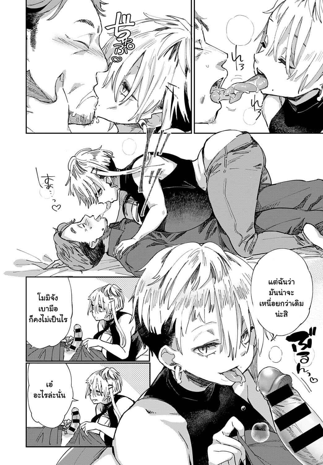 ก่อนจะตาย-ต้องได้สักที-5-Achumuchi-Gal-no-OnaPet-Ch.5-2