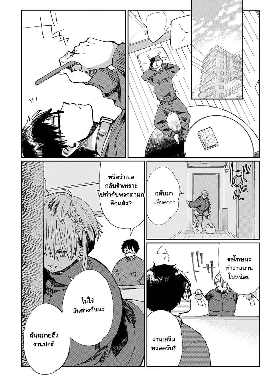 ก่อนจะตาย-ต้องได้สักที-5-Achumuchi-Gal-no-OnaPet-Ch.5-8