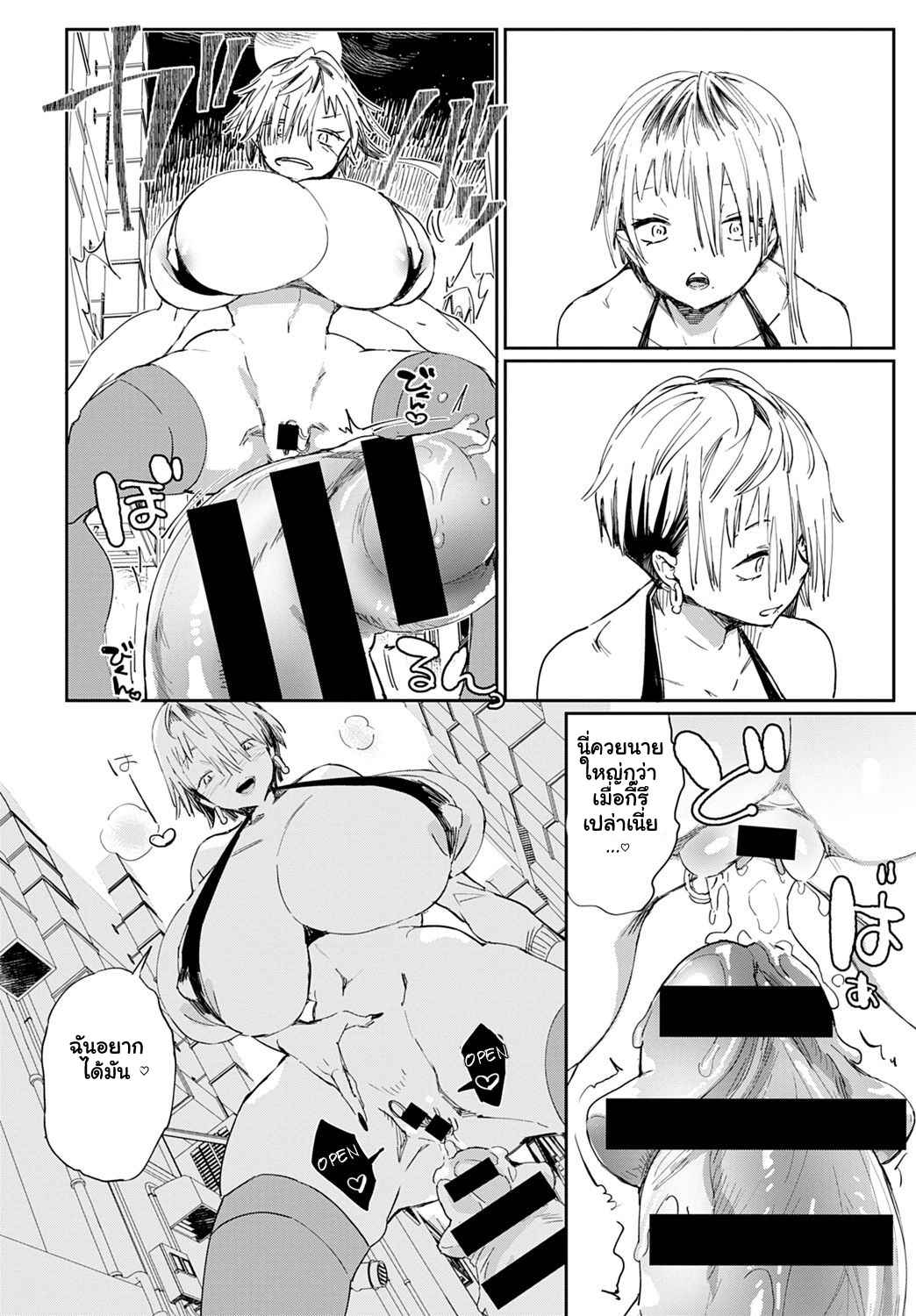 ก่อนจะตาย-ต้องได้สักที-Achumuchi-Gal-no-OnaPet-Ch.1-16