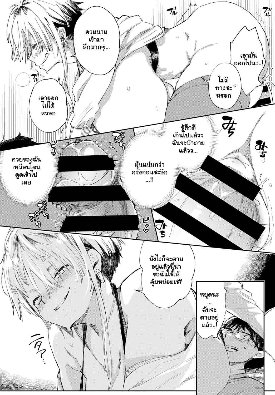 ก่อนจะตาย-ต้องได้สักที-Achumuchi-Gal-no-OnaPet-Ch.1-18