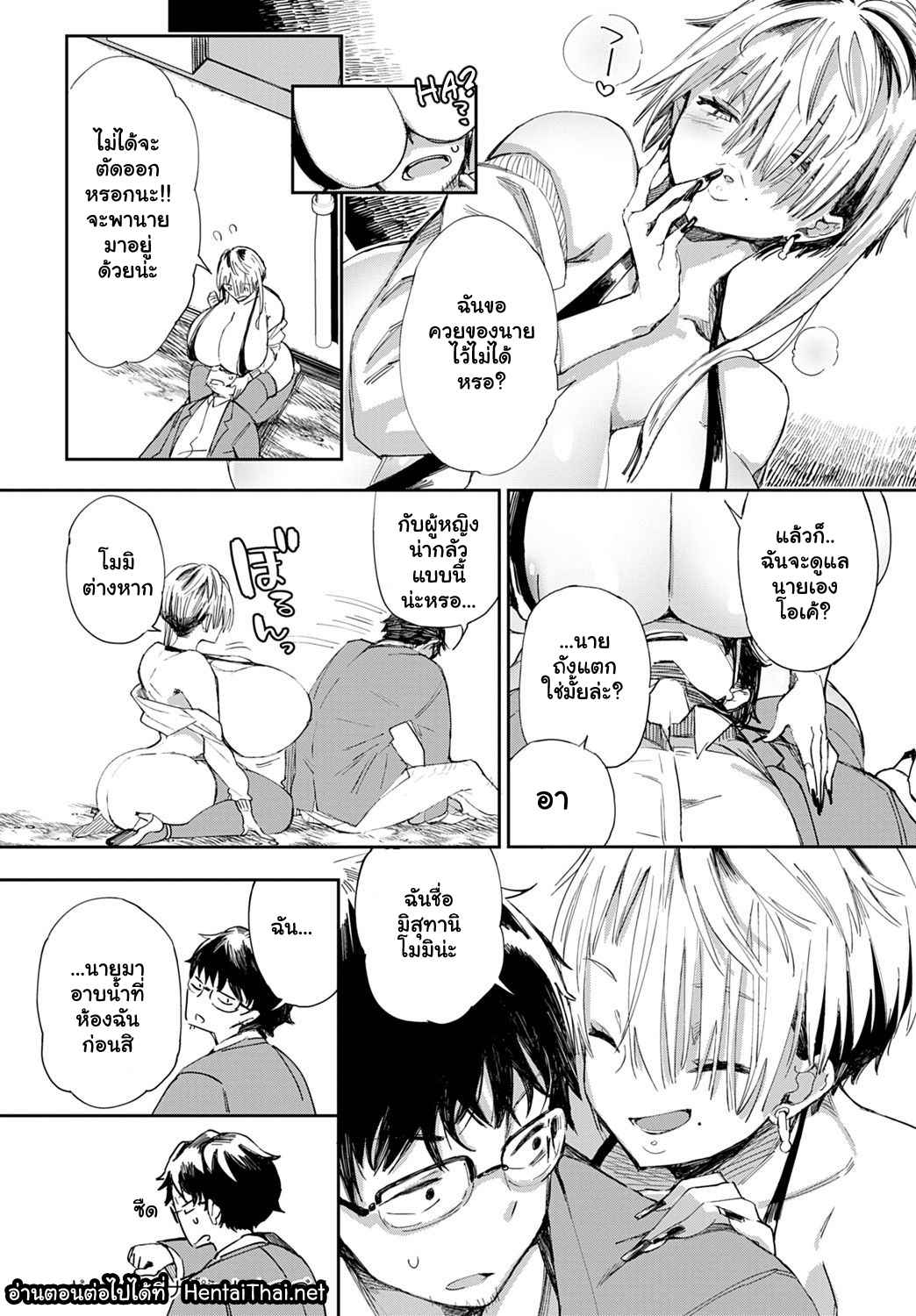 ก่อนจะตาย-ต้องได้สักที-Achumuchi-Gal-no-OnaPet-Ch.1-24