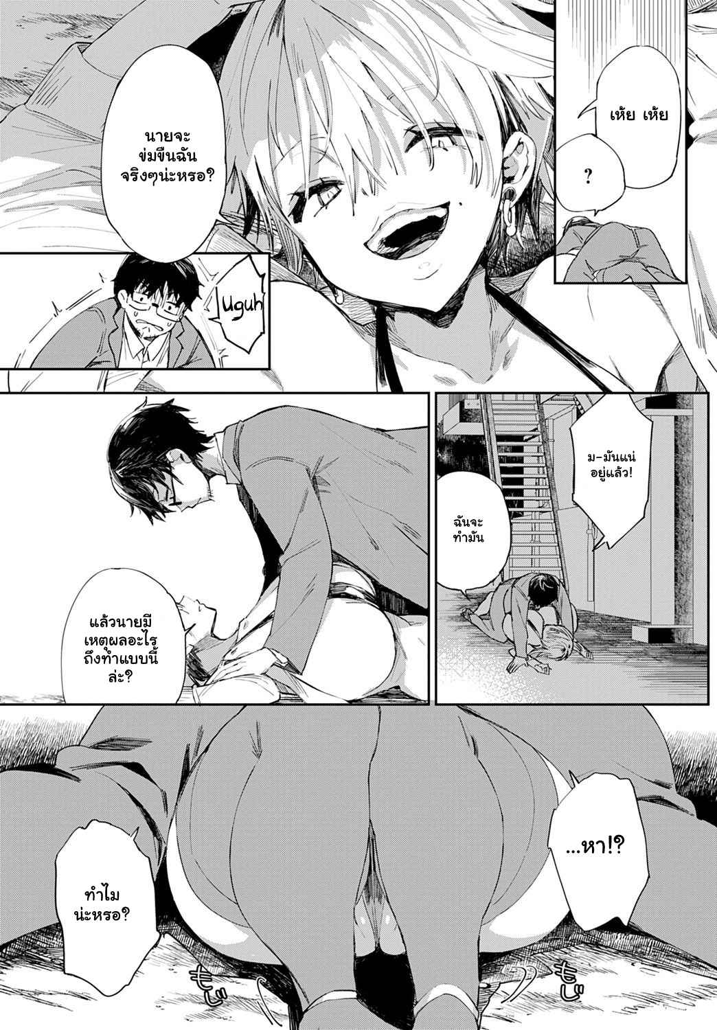 ก่อนจะตาย-ต้องได้สักที-Achumuchi-Gal-no-OnaPet-Ch.1-4