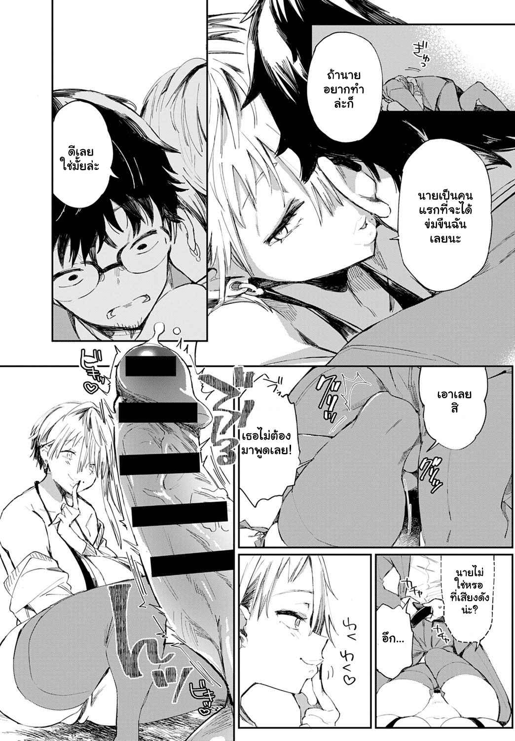 ก่อนจะตาย-ต้องได้สักที-Achumuchi-Gal-no-OnaPet-Ch.1-6