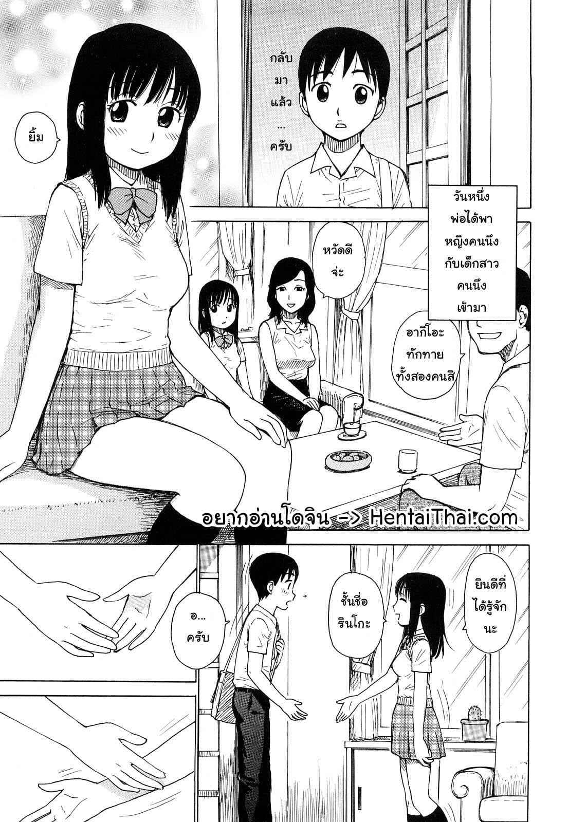 ก่อนจะมาเป็นพี่น้องกัน-Karma-Tatsurou-Tsuya-Mama-Ch.4-1