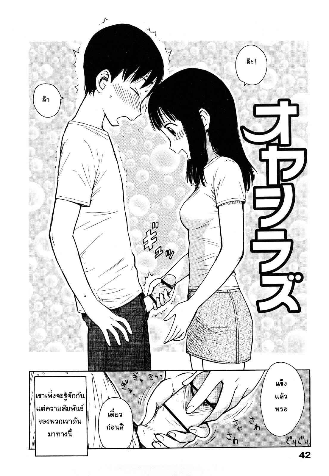 ก่อนจะมาเป็นพี่น้องกัน-Karma-Tatsurou-Tsuya-Mama-Ch.4-2-1