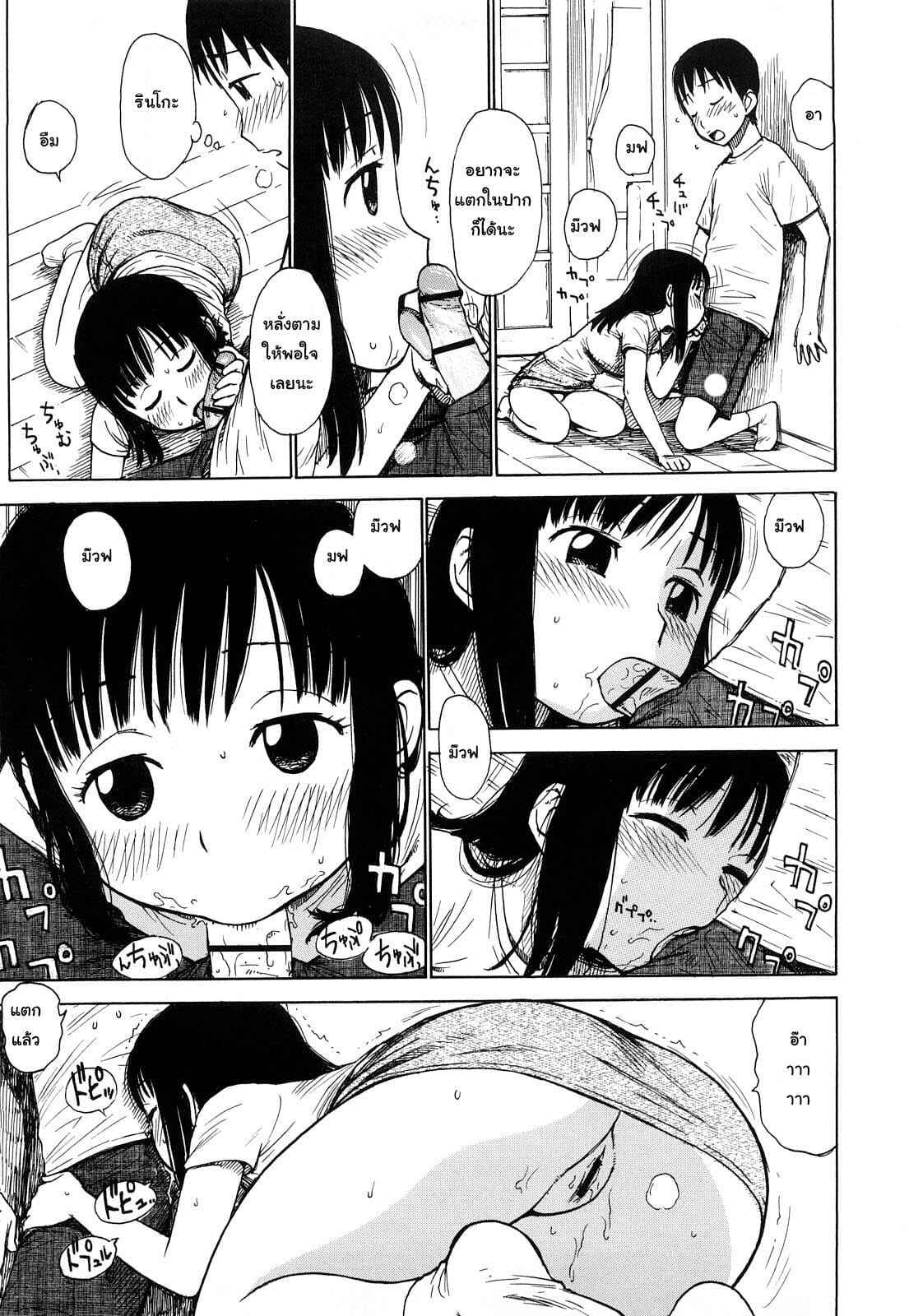 ก่อนจะมาเป็นพี่น้องกัน-Karma-Tatsurou-Tsuya-Mama-Ch.4-7