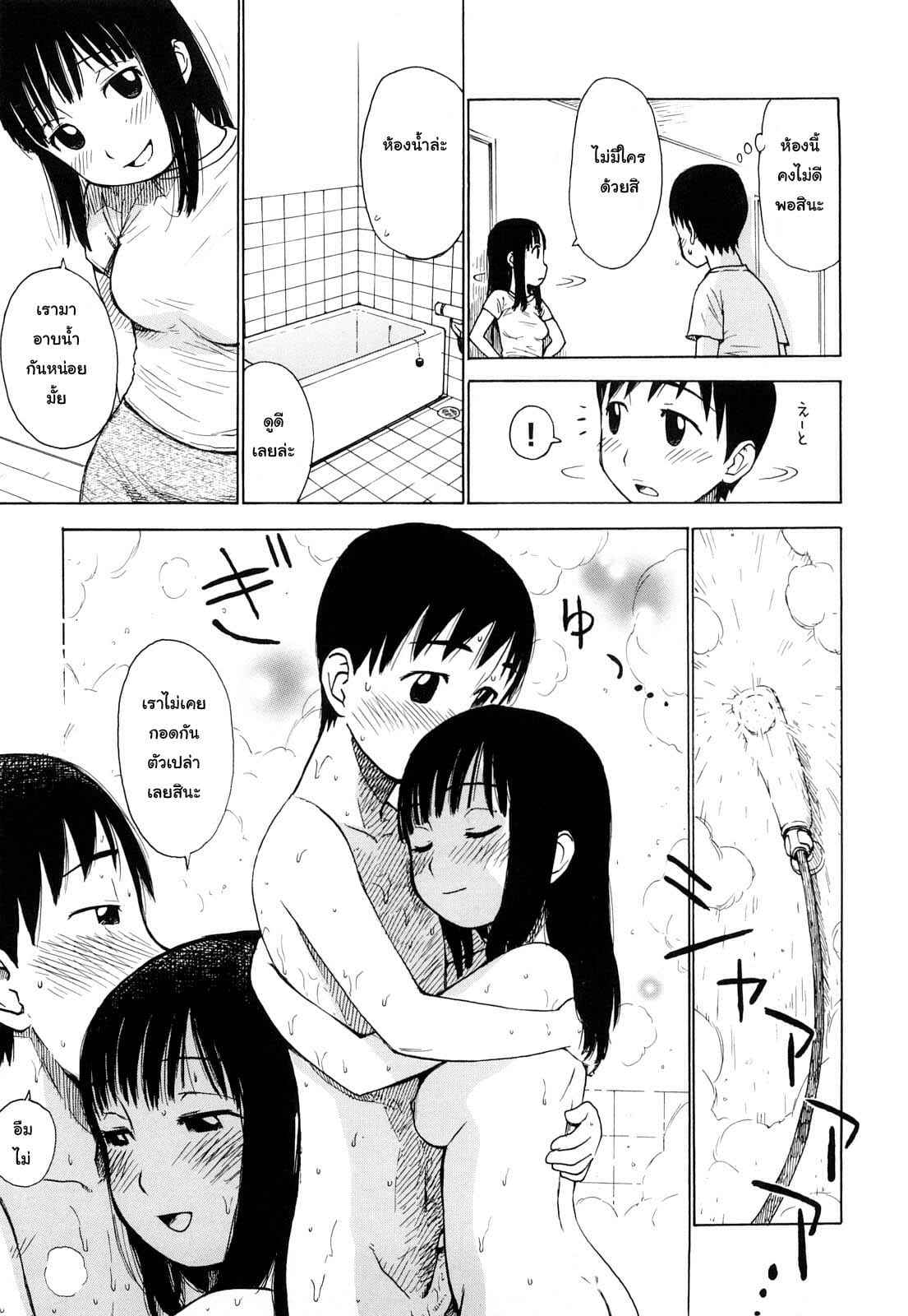 ก่อนจะมาเป็นพี่น้องกัน-Karma-Tatsurou-Tsuya-Mama-Ch.4-9