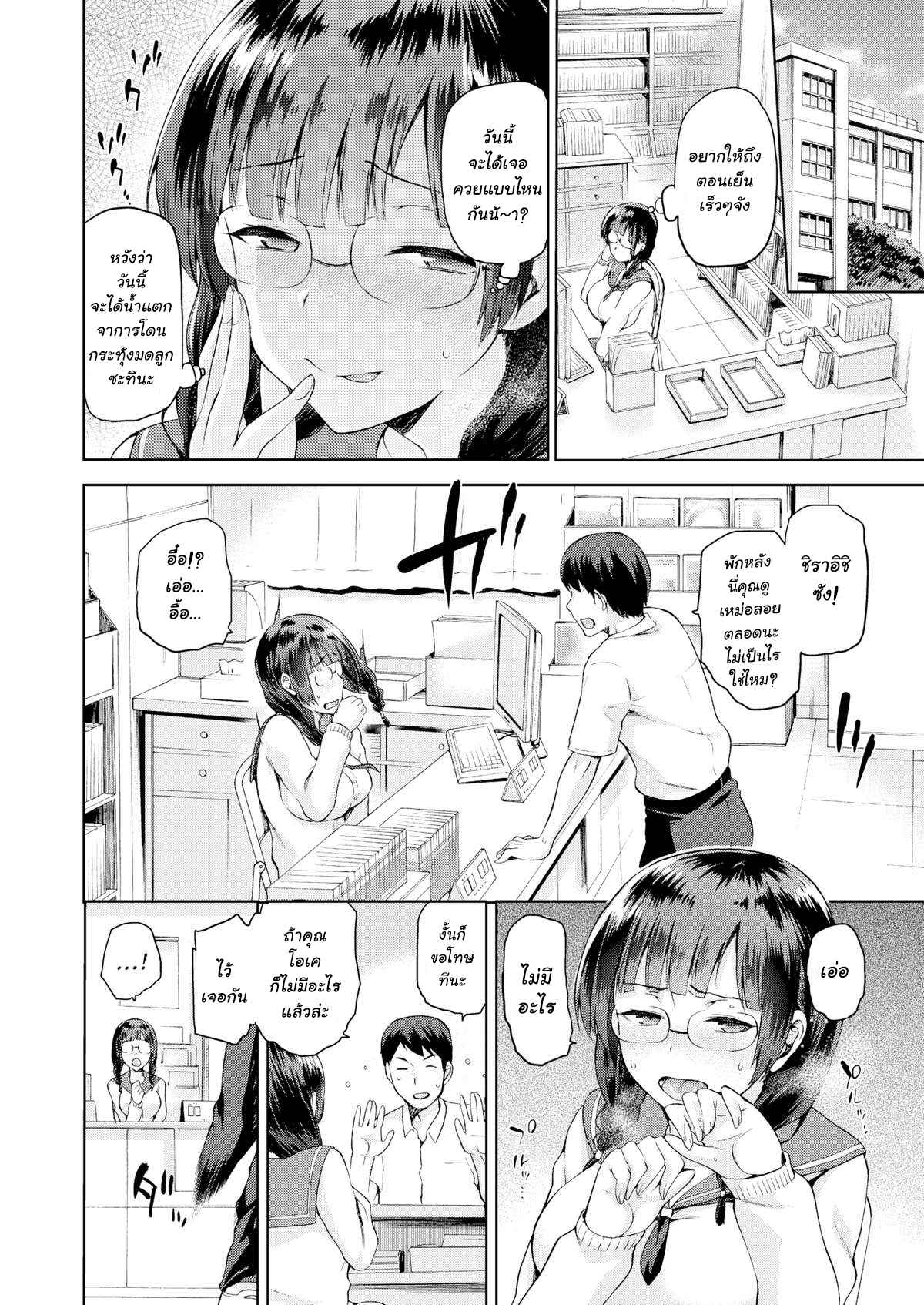 ขนาดที่ใช่-จังหวะที่โดน-Kiasa-My-Little-Secret-Spots-Secret-Spot-Comic-X-Eros-33-12
