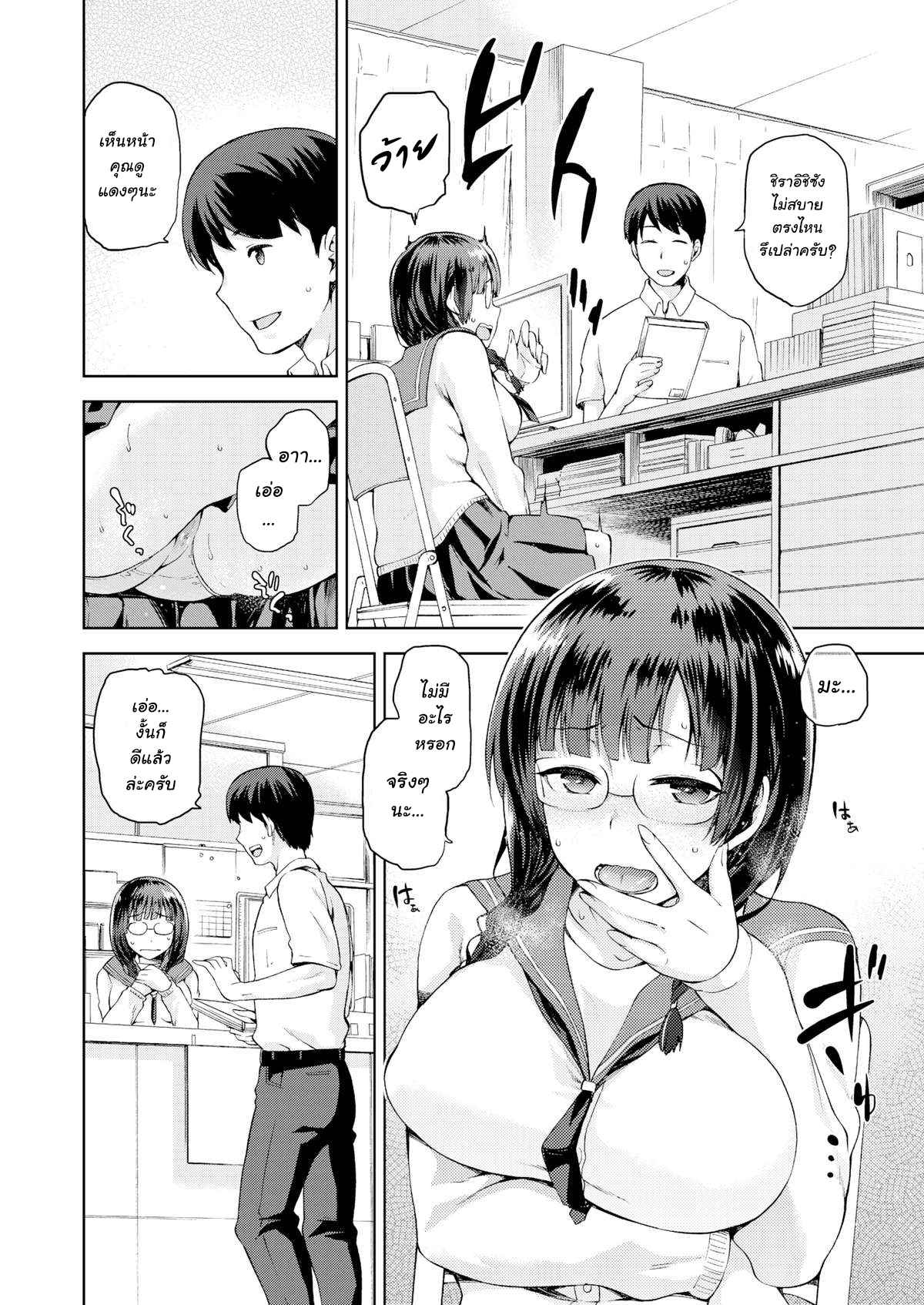ขนาดที่ใช่-จังหวะที่โดน-Kiasa-My-Little-Secret-Spots-Secret-Spot-Comic-X-Eros-33-2-1