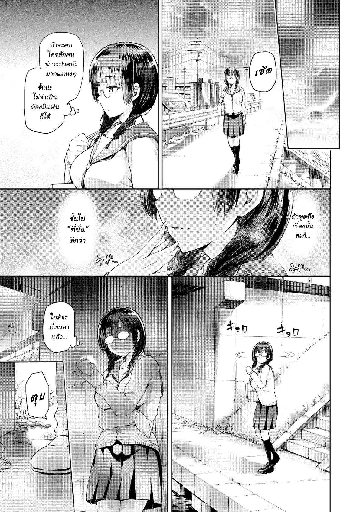 ขนาดที่ใช่-จังหวะที่โดน-Kiasa-My-Little-Secret-Spots-Secret-Spot-Comic-X-Eros-33-3