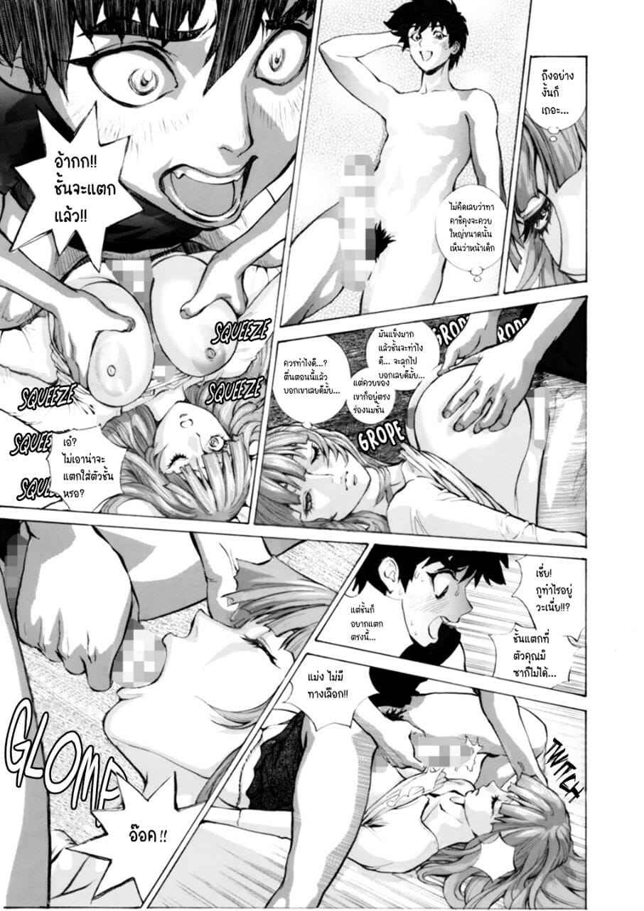 ของขวัญจากสวรรค์-Shiosaba-Shiosaba-GLAKANO-Ane-Tomo-o-Okashite-Shimatta.-10