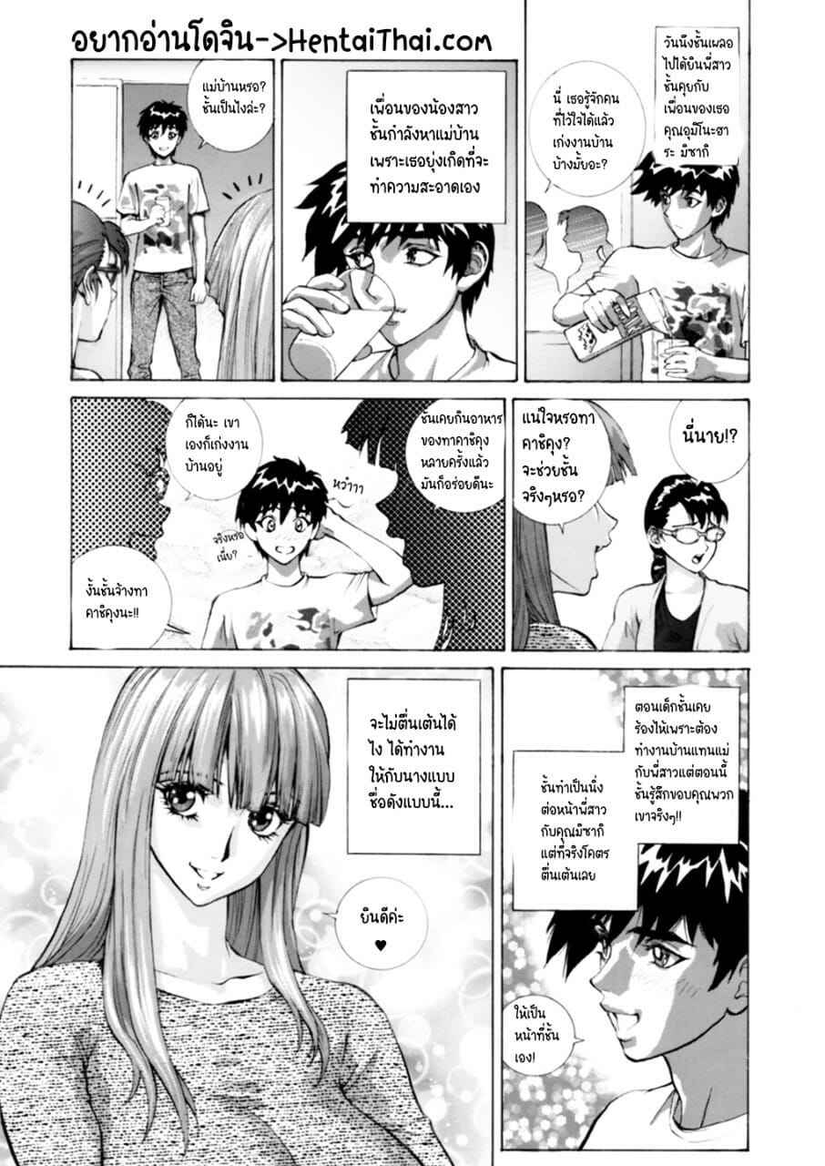 ของขวัญจากสวรรค์-Shiosaba-Shiosaba-GLAKANO-Ane-Tomo-o-Okashite-Shimatta.-2