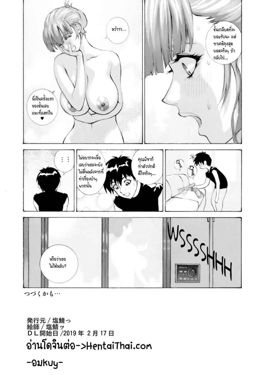 ของขวัญจากสวรรค์-Shiosaba-Shiosaba-GLAKANO-Ane-Tomo-o-Okashite-Shimatta.-21