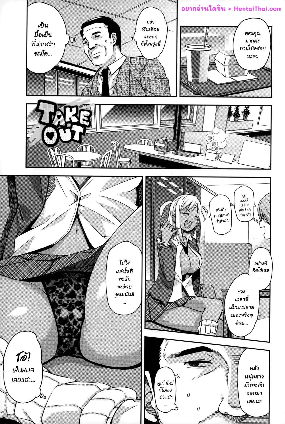 ของลุงเอามันส์-เจอกันอีกไหม-Tamagoro-Take-Out-Ch.1-1