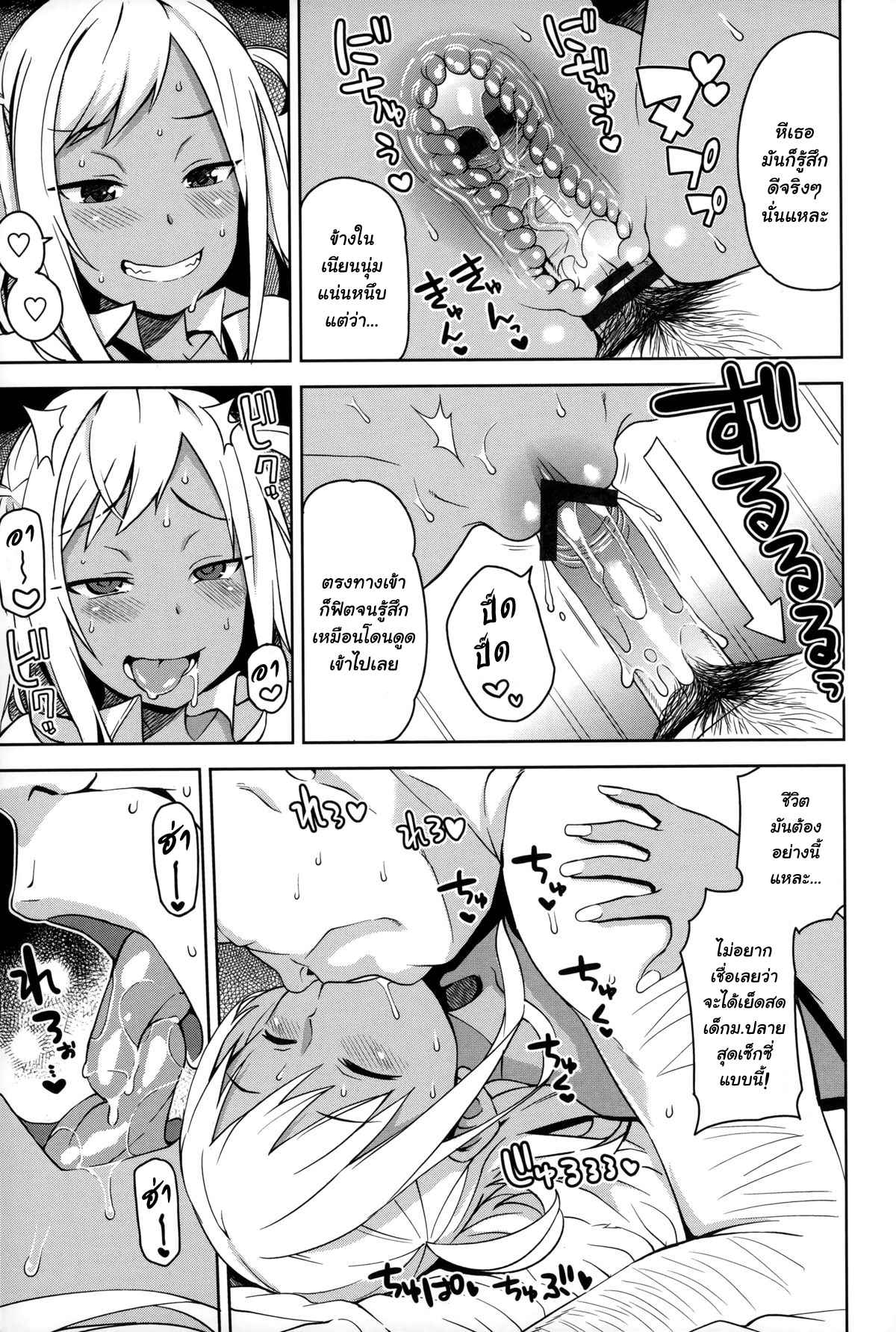 ของลุงเอามันส์-เจอกันอีกไหม-Tamagoro-Take-Out-Ch.1-11