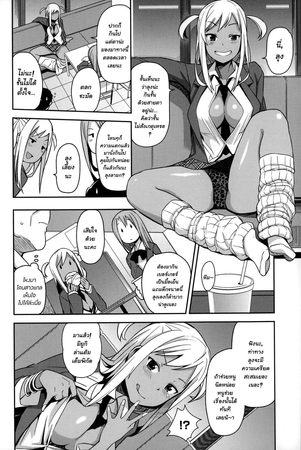 ของลุงเอามันส์-เจอกันอีกไหม-Tamagoro-Take-Out-Ch.1-2