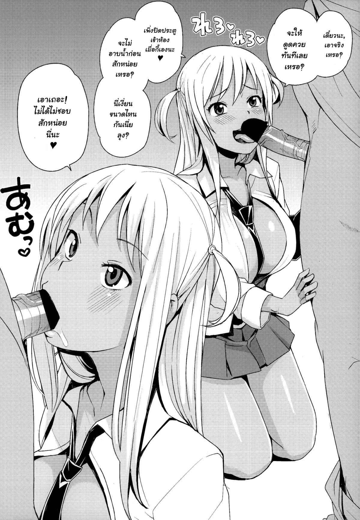 ของลุงเอามันส์-เจอกันอีกไหม-Tamagoro-Take-Out-Ch.1-20