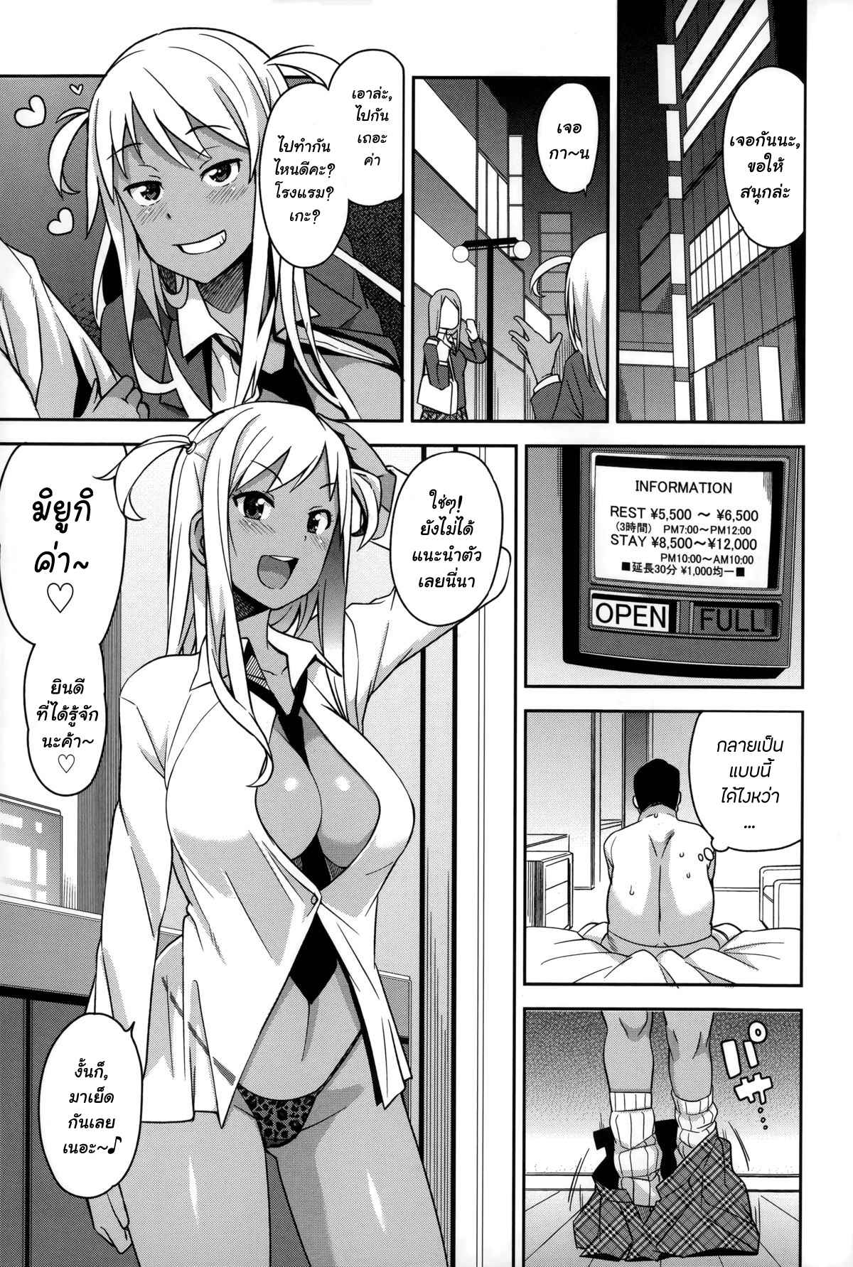 ของลุงเอามันส์-เจอกันอีกไหม-Tamagoro-Take-Out-Ch.1-3