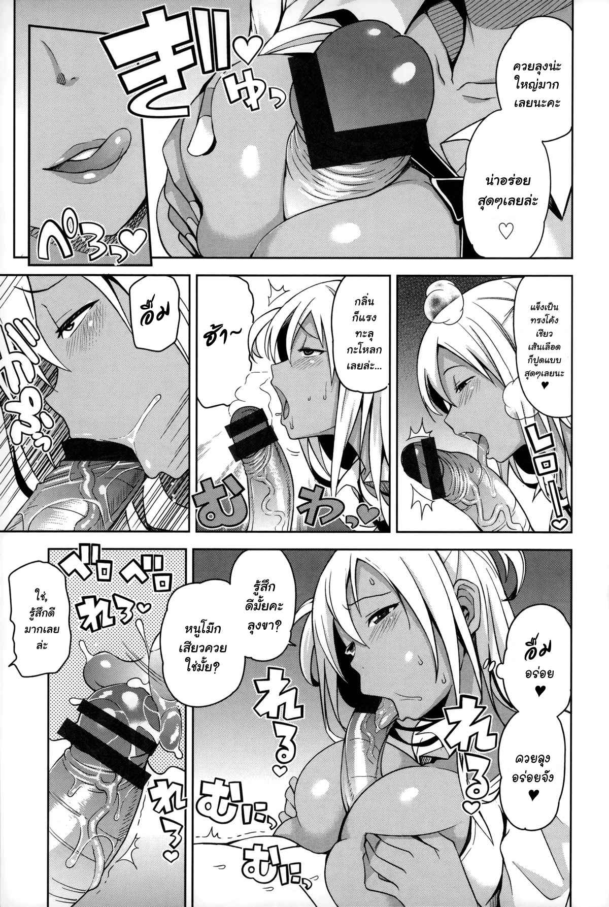 ของลุงเอามันส์-เจอกันอีกไหม-Tamagoro-Take-Out-Ch.1-5