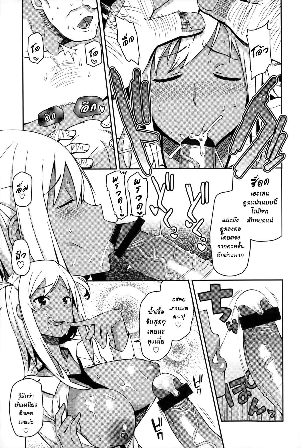 ของลุงเอามันส์-เจอกันอีกไหม-Tamagoro-Take-Out-Ch.1-7