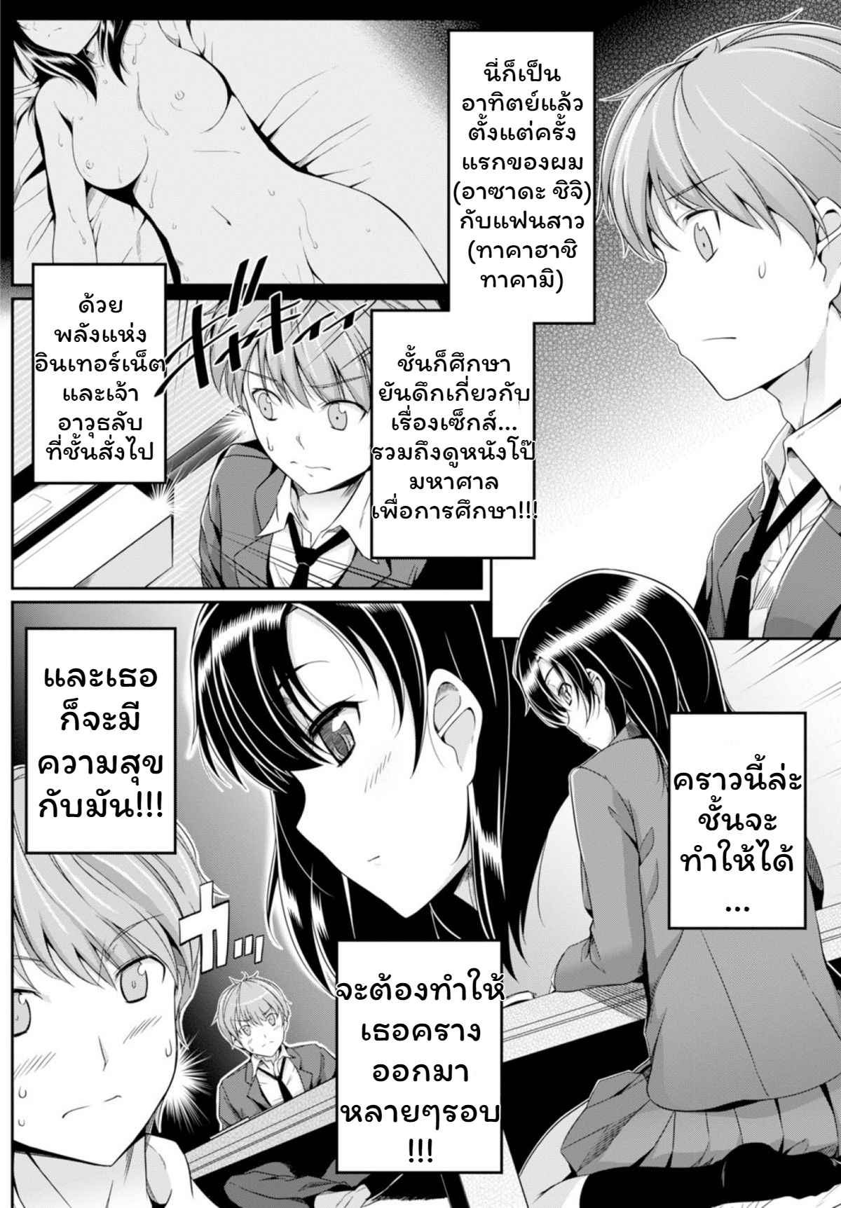 ขอชั้นฟังเถอะนะ-Harukichi-Amairo-Voice-COMIC-BAVEL-2015-02-4