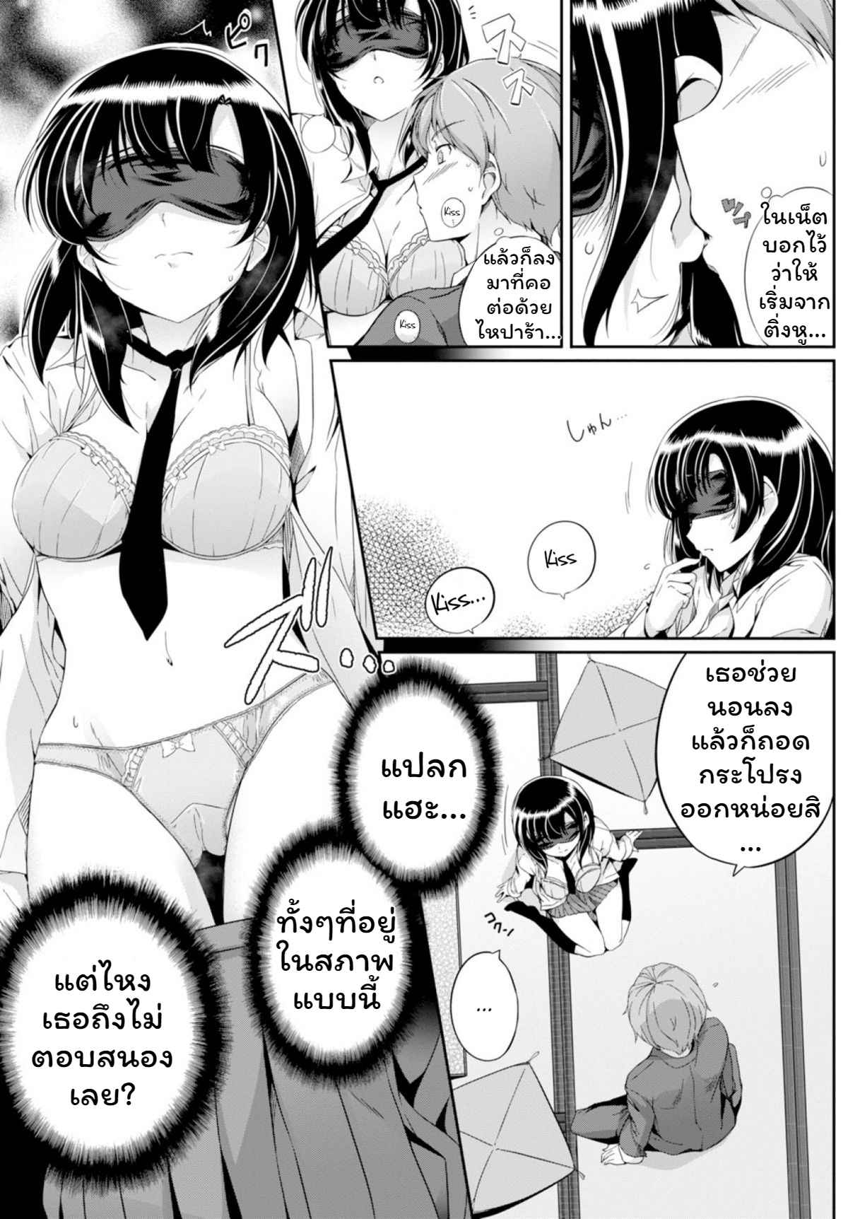 ขอชั้นฟังเถอะนะ-Harukichi-Amairo-Voice-COMIC-BAVEL-2015-02-7