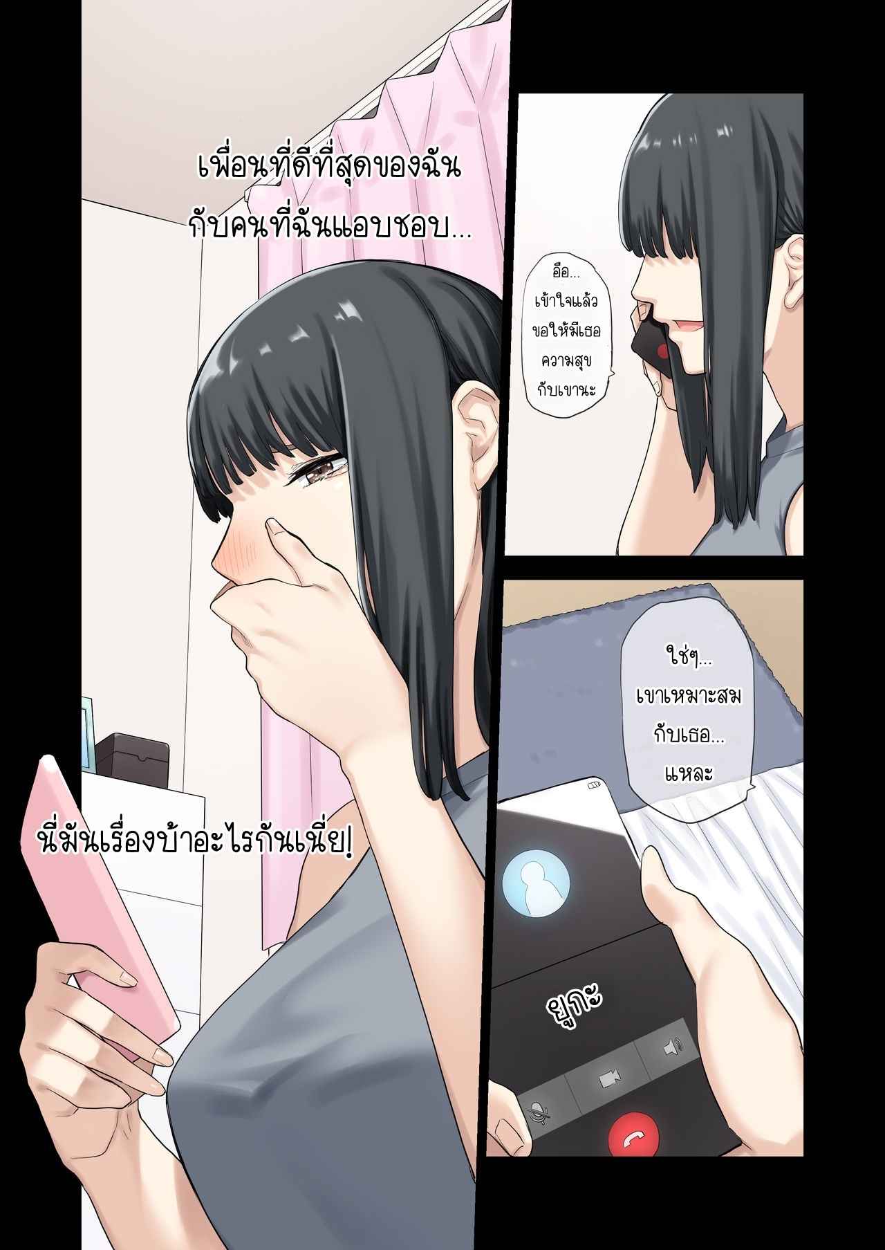 ขอเป็นชู้กับแฟนเพื่อน-Yamanashi-Musume.-Tulip-shituzhi-Takao-30