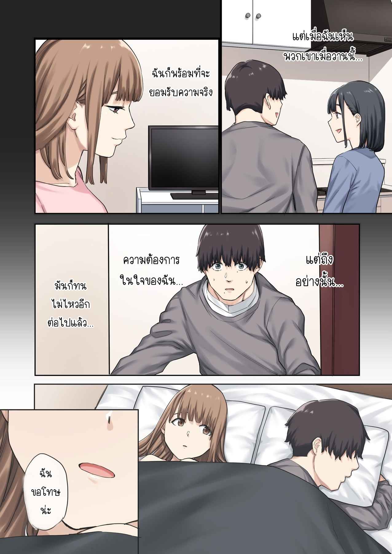 ขอเป็นชู้กับแฟนเพื่อน-Yamanashi-Musume.-Tulip-shituzhi-Takao-31