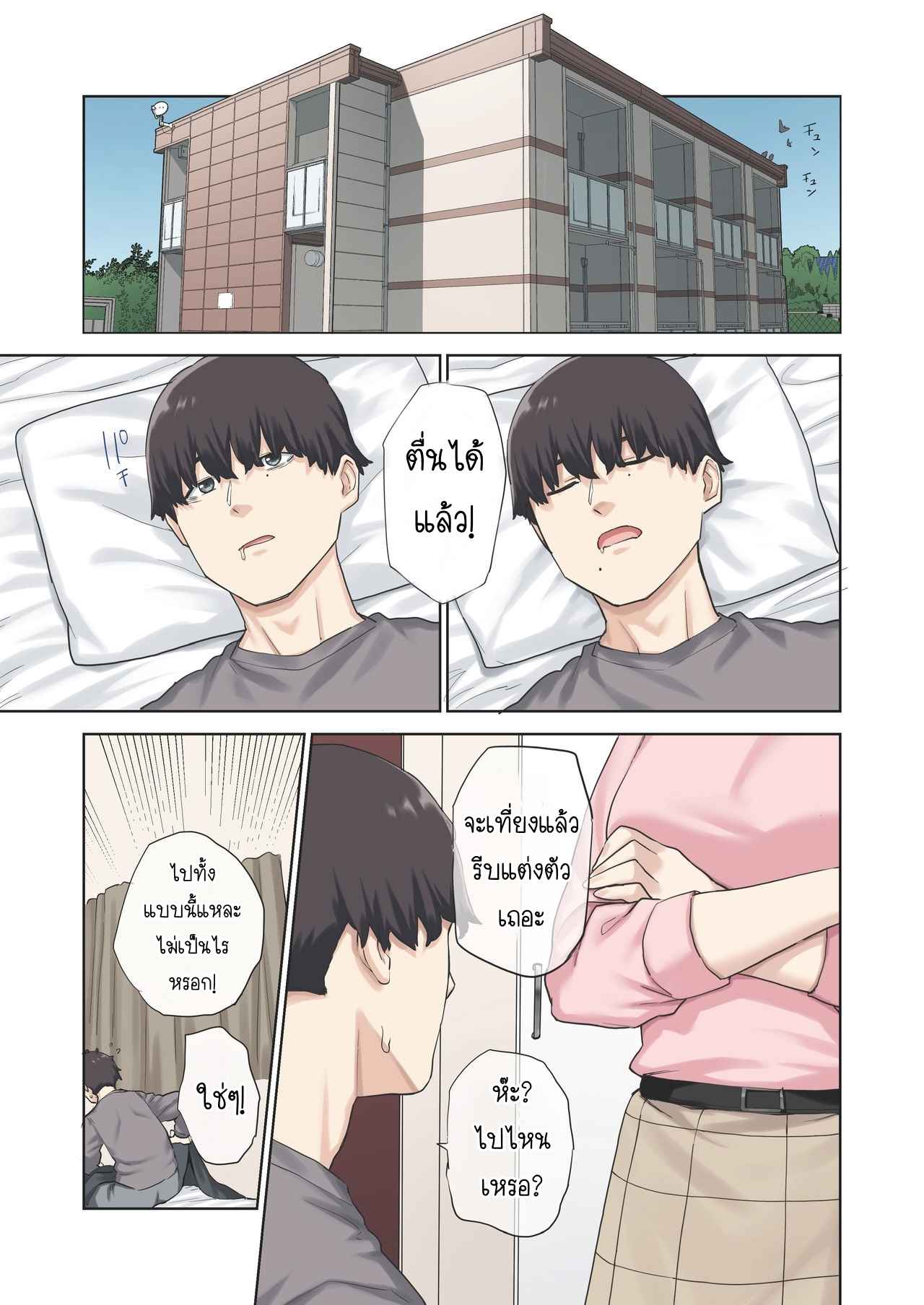 ขอเป็นชู้กับแฟนเพื่อน-Yamanashi-Musume.-Tulip-shituzhi-Takao-32
