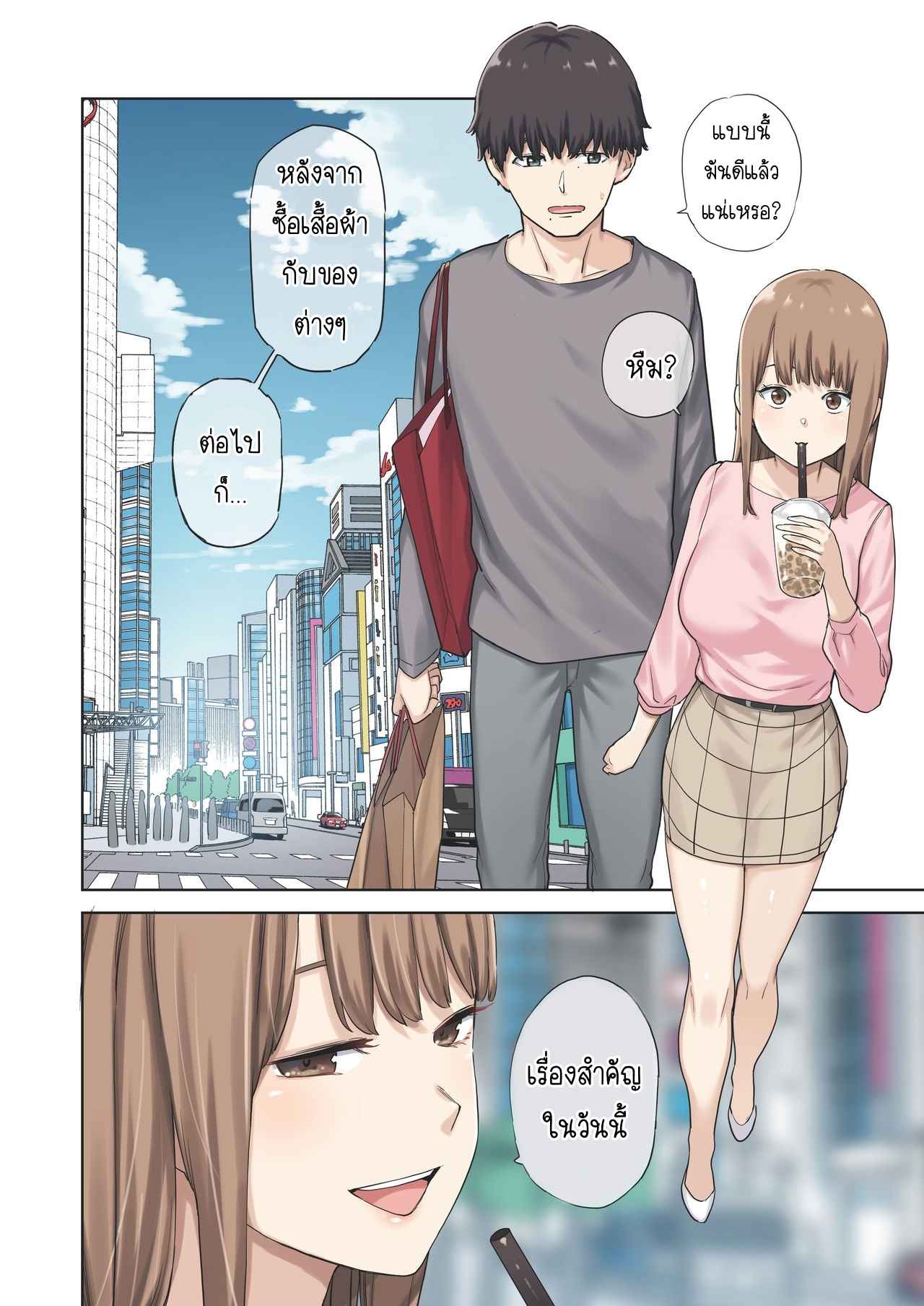 ขอเป็นชู้กับแฟนเพื่อน-Yamanashi-Musume.-Tulip-shituzhi-Takao-33