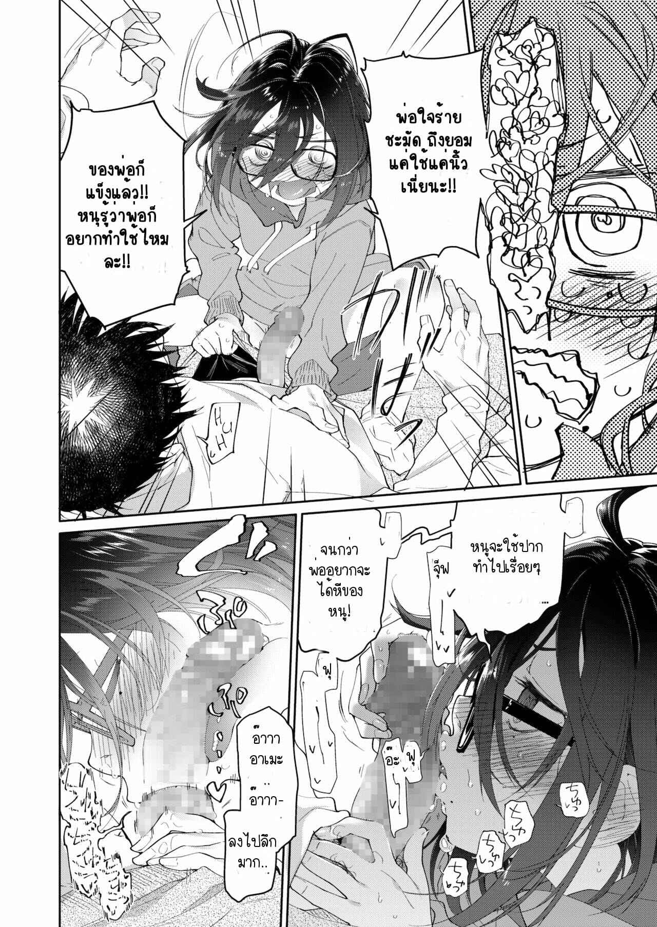 ขี้เงี่ยนได้พ่อ-KashiNoKi-Midori-No-Rupe-Chichi-no-Aijin-13-sai-Part-1-11