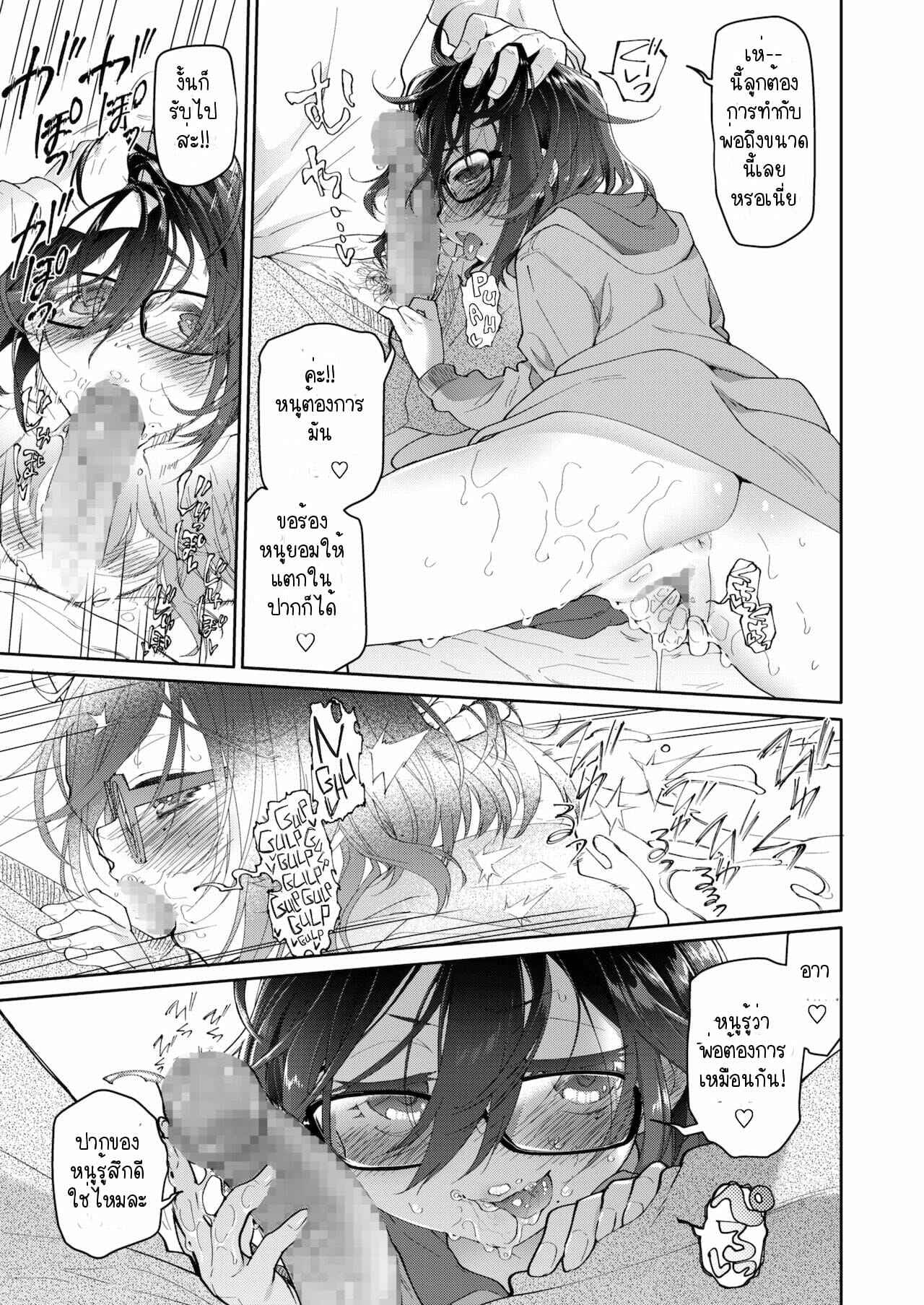 ขี้เงี่ยนได้พ่อ-KashiNoKi-Midori-No-Rupe-Chichi-no-Aijin-13-sai-Part-1-12