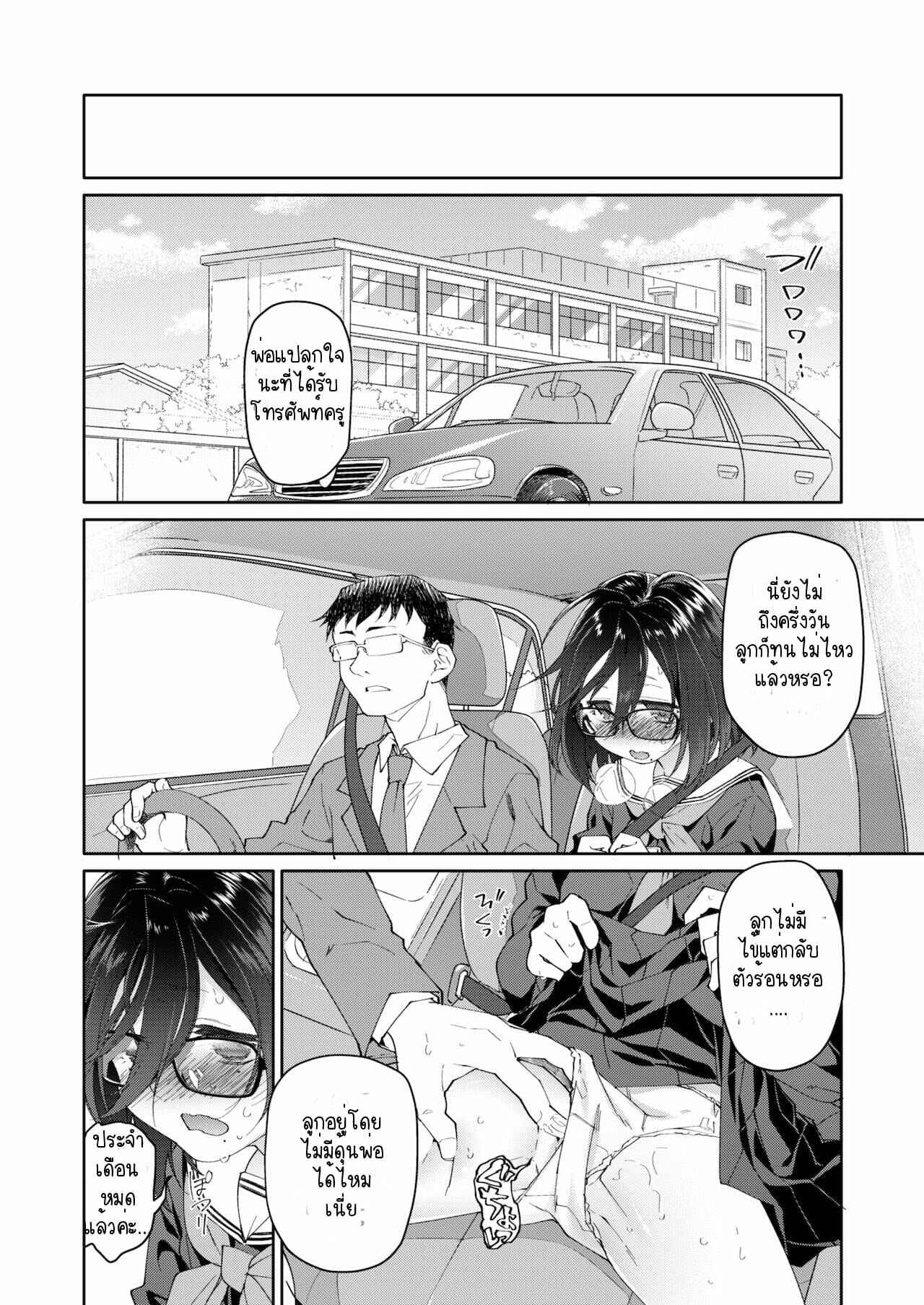 ขี้เงี่ยนได้พ่อ-KashiNoKi-Midori-No-Rupe-Chichi-no-Aijin-13-sai-Part-1-15