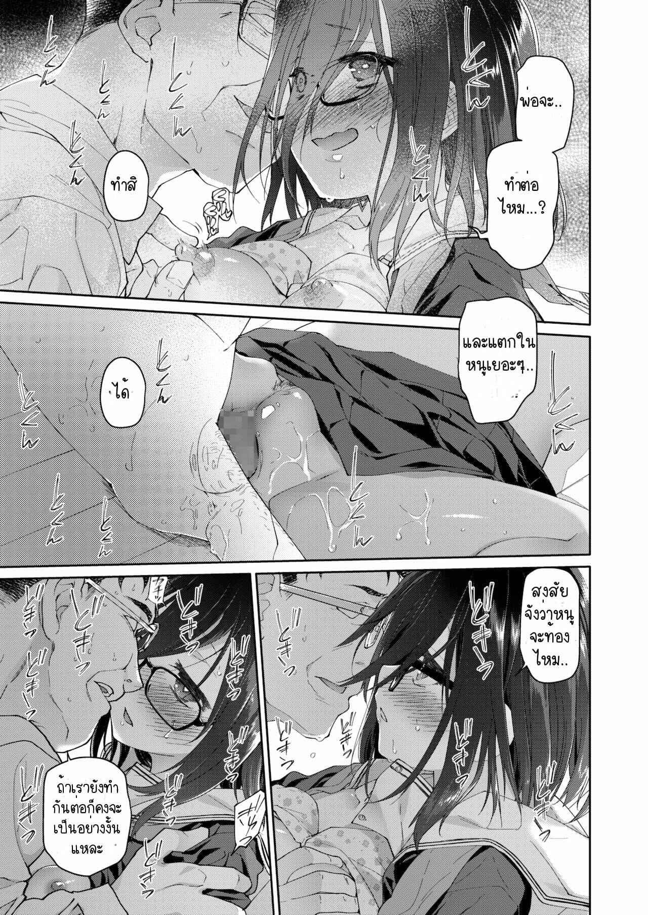 ขี้เงี่ยนได้พ่อ-KashiNoKi-Midori-No-Rupe-Chichi-no-Aijin-13-sai-Part-1-20