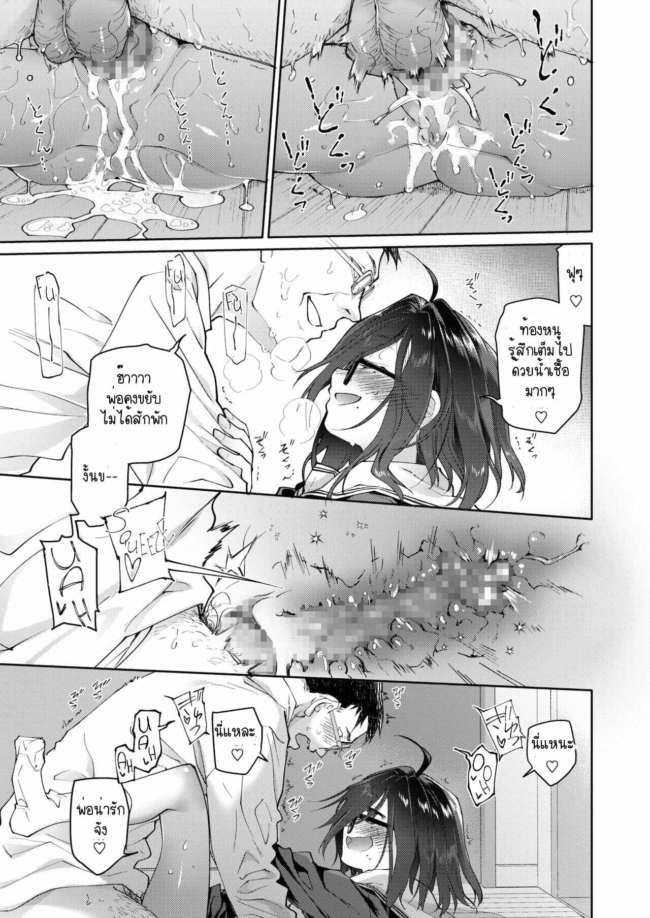 ขี้เงี่ยนได้พ่อ-KashiNoKi-Midori-No-Rupe-Chichi-no-Aijin-13-sai-Part-1-24