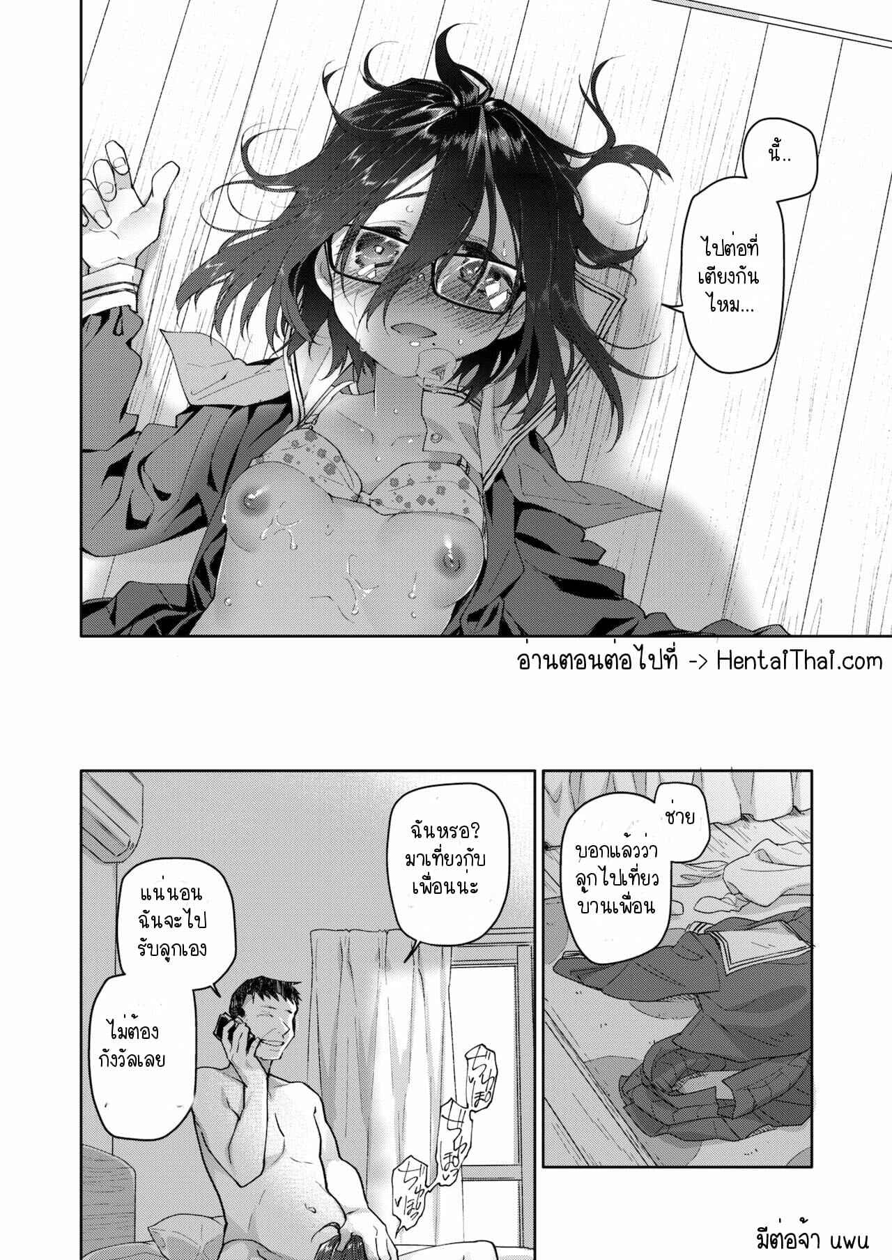 ขี้เงี่ยนได้พ่อ-KashiNoKi-Midori-No-Rupe-Chichi-no-Aijin-13-sai-Part-1-25