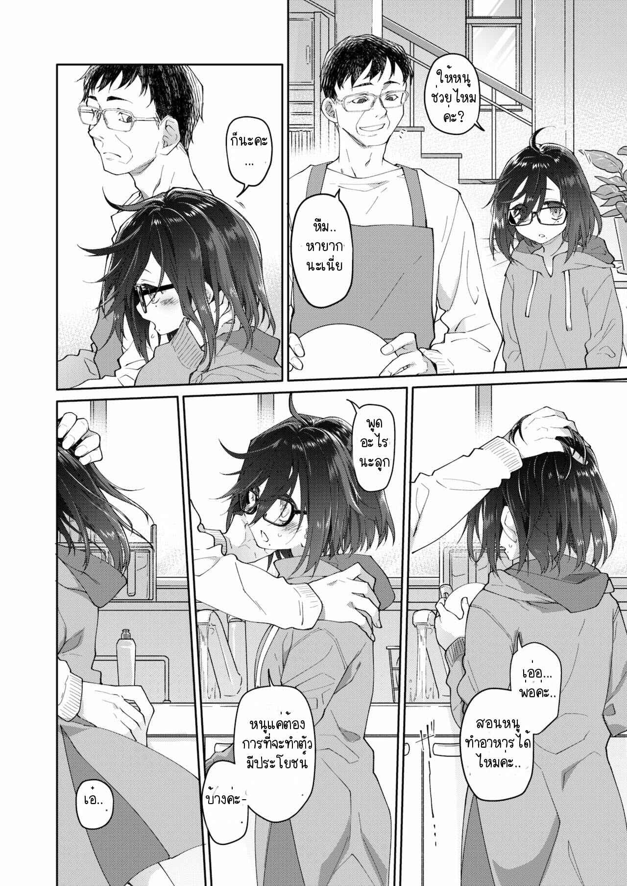 ขี้เงี่ยนได้พ่อ-KashiNoKi-Midori-No-Rupe-Chichi-no-Aijin-13-sai-Part-1-3