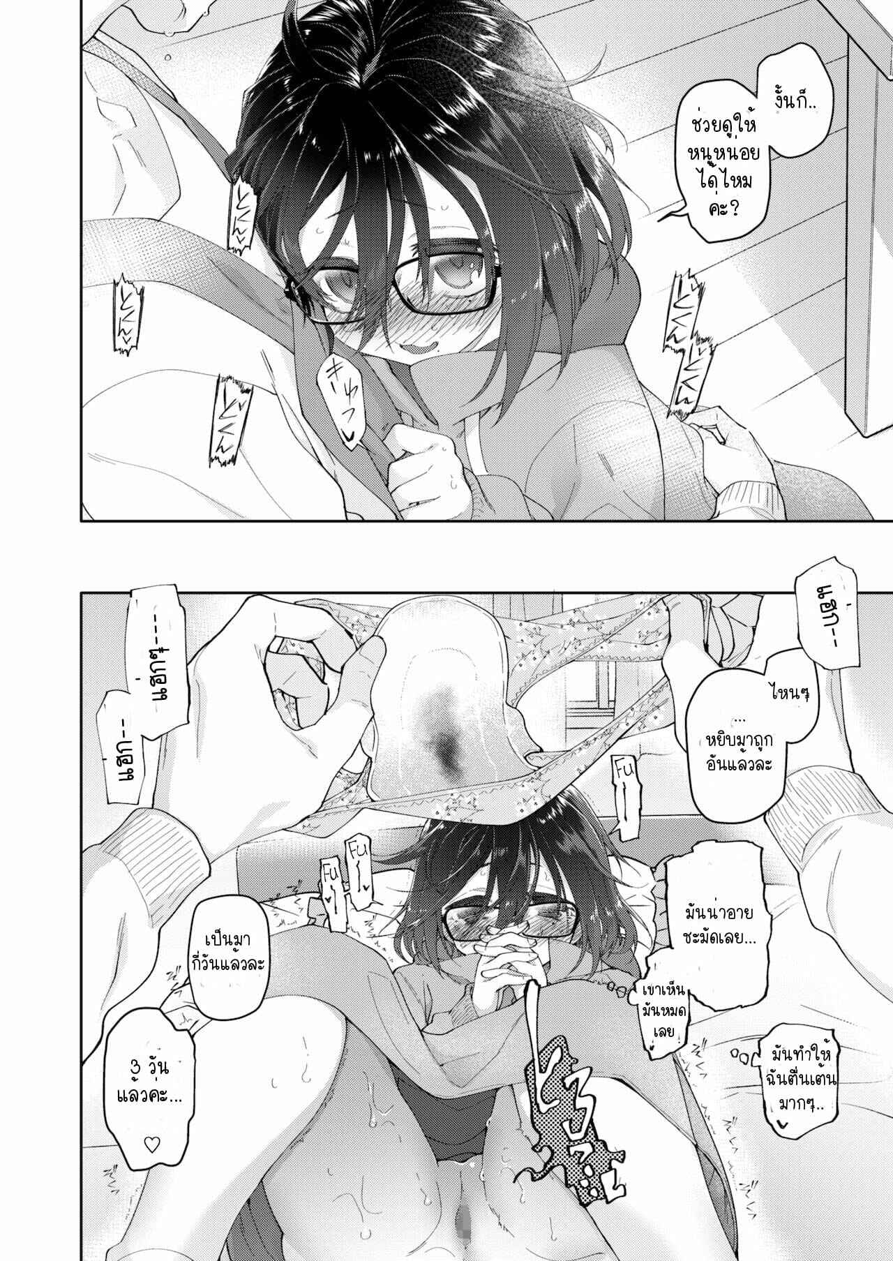 ขี้เงี่ยนได้พ่อ-KashiNoKi-Midori-No-Rupe-Chichi-no-Aijin-13-sai-Part-1-7