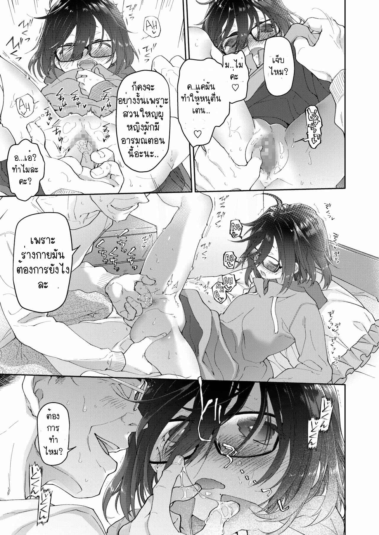 ขี้เงี่ยนได้พ่อ-KashiNoKi-Midori-No-Rupe-Chichi-no-Aijin-13-sai-Part-1-8