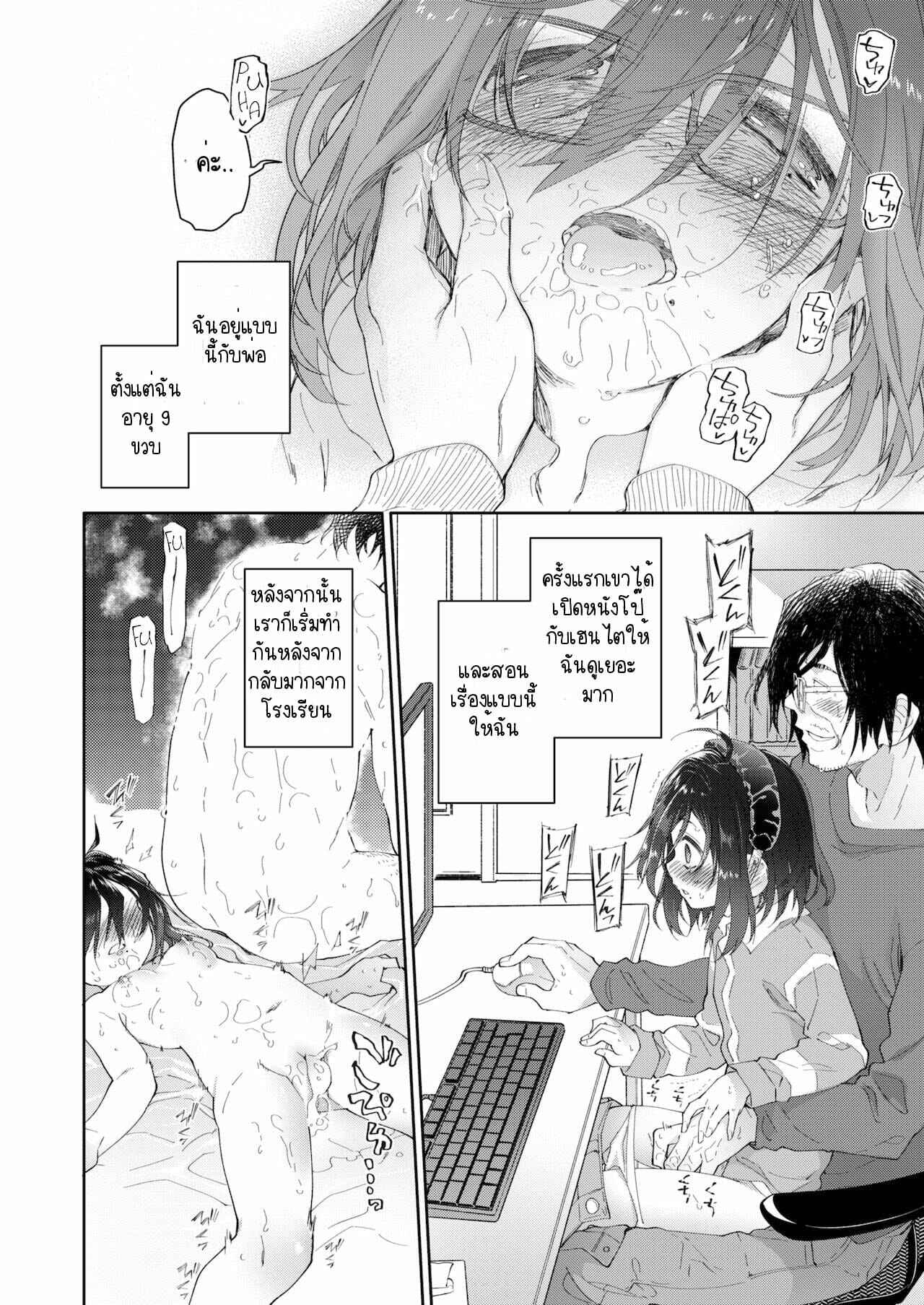 ขี้เงี่ยนได้พ่อ-KashiNoKi-Midori-No-Rupe-Chichi-no-Aijin-13-sai-Part-1-9